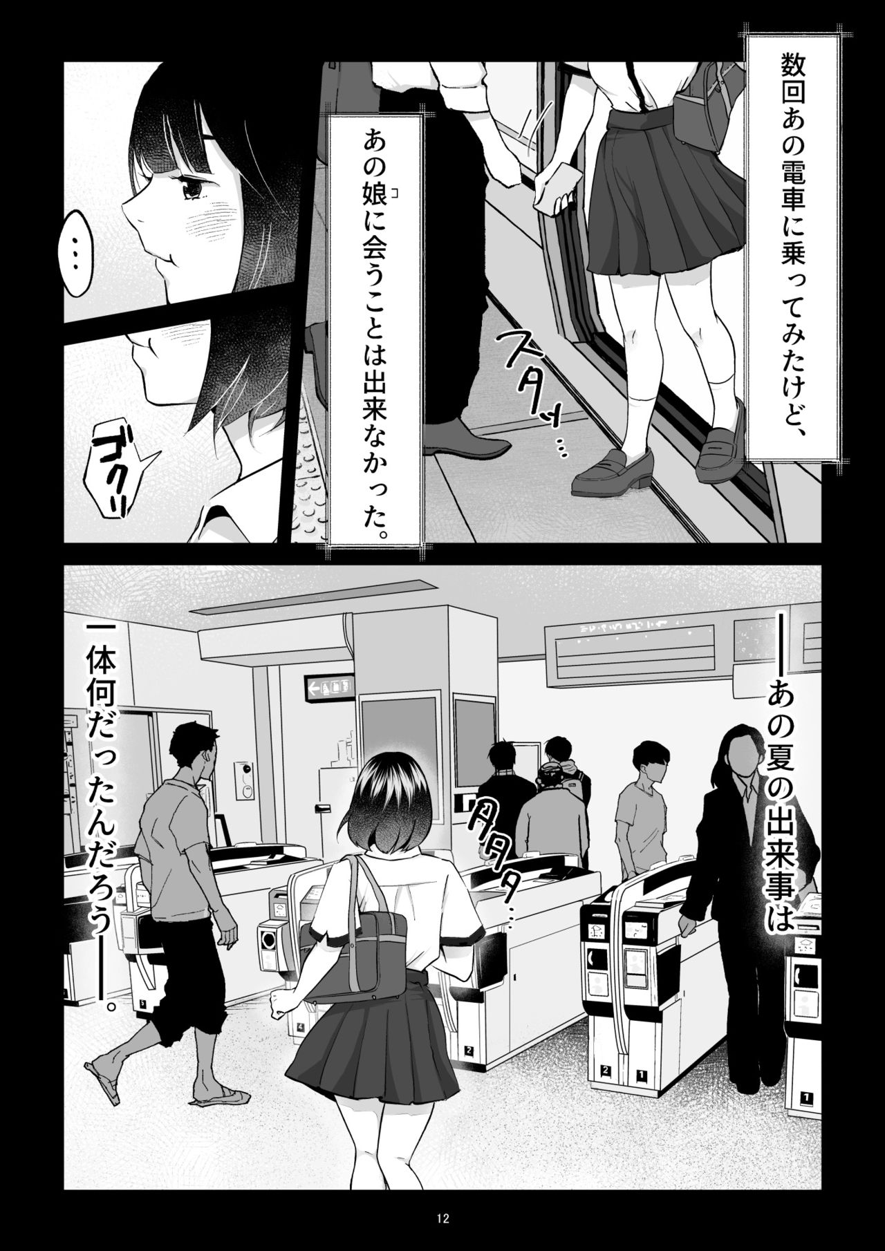 [しおばたー (塩畠) ] 名無しの女の子