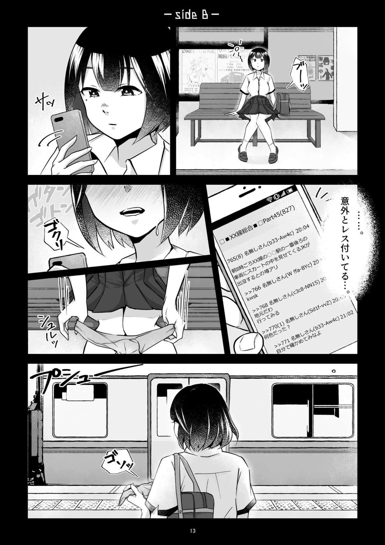 [しおばたー (塩畠) ] 名無しの女の子