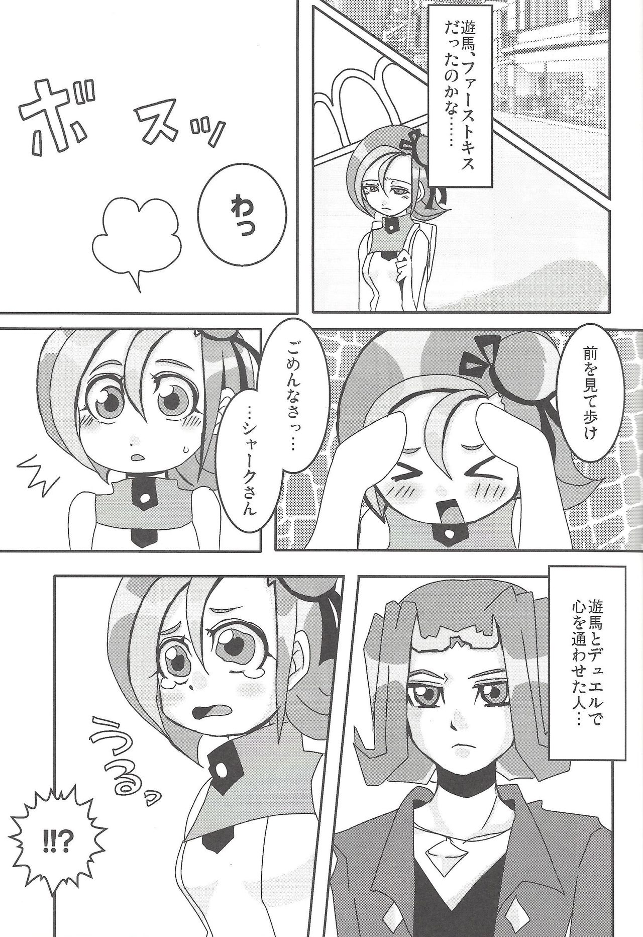 (C81) [閉鎖空間 (フェリコ)] まだまだことり (遊☆戯☆王ZEXAL)