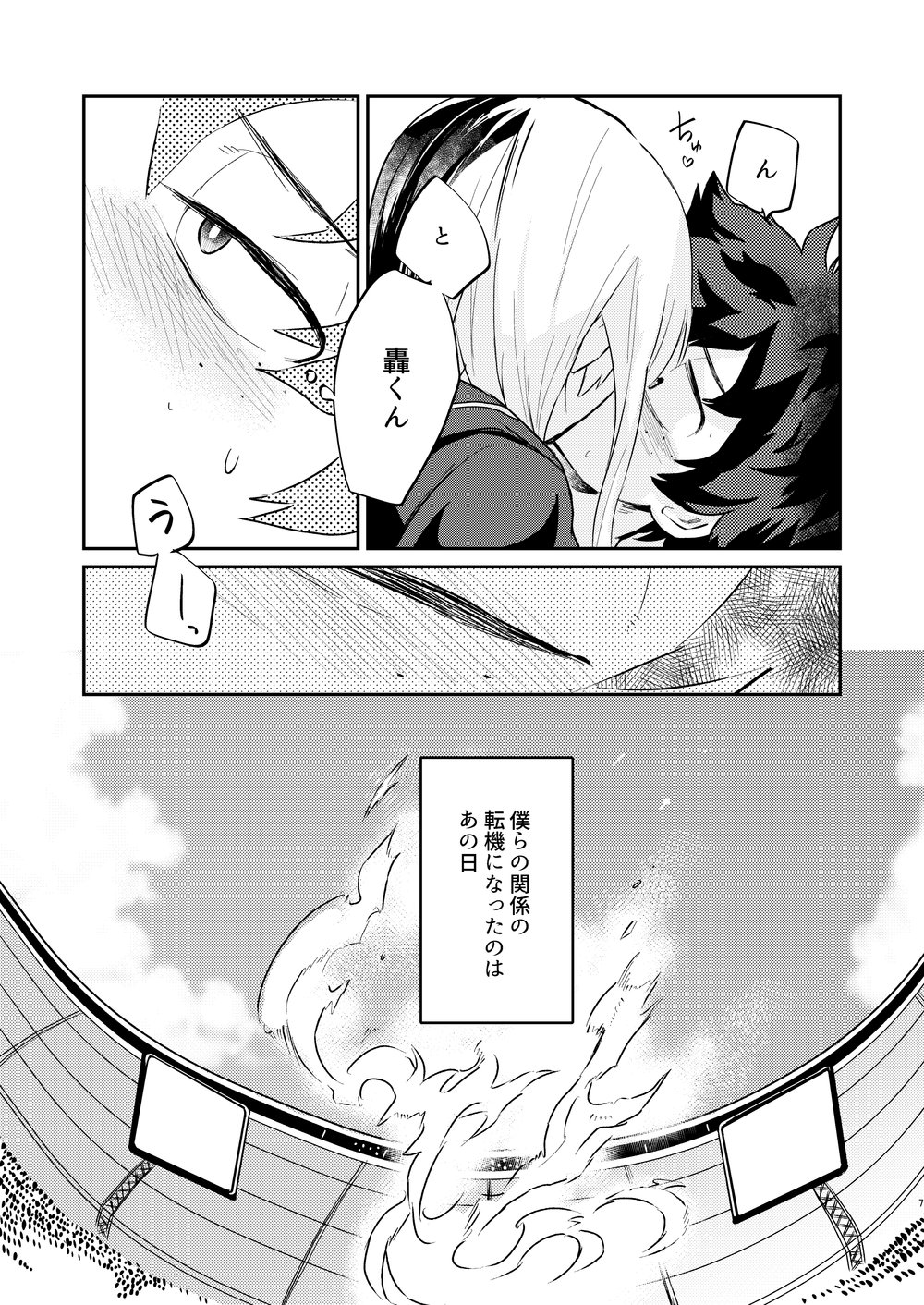 (C92) [LUMO (りつ)] 効果はバツグンだ!? (僕のヒーローアカデミア)