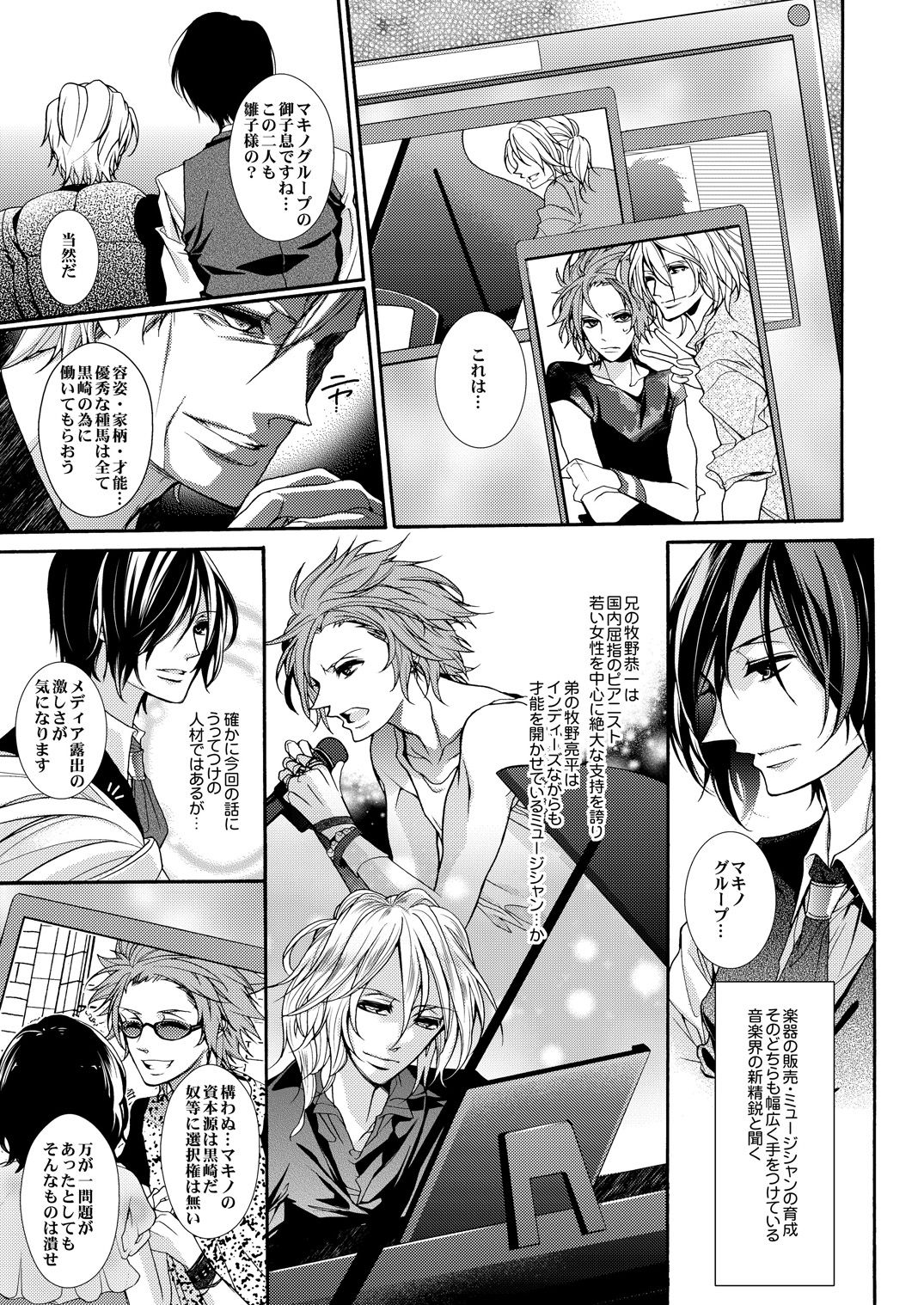 [ゆえこ] 蜜獄マリッジ～ドS悪魔とバージン花嫁～