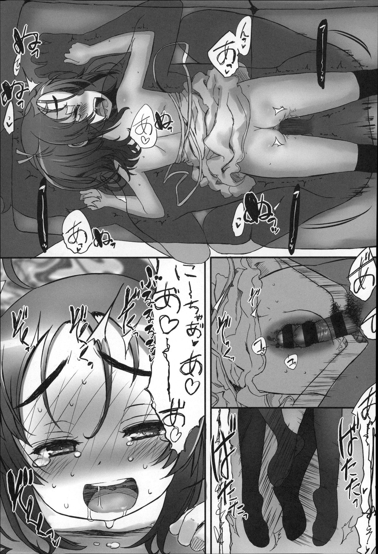 [佐々原憂樹] ぺっと。 (少女フィリア) [無字]