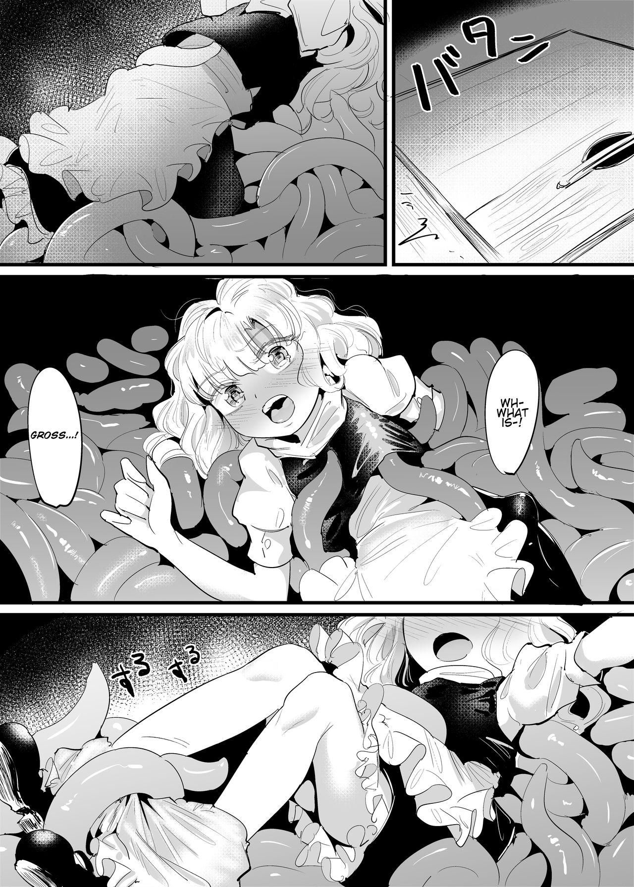 [群青よしお] まりさしょくしゅまんが (東方Project) [英訳]