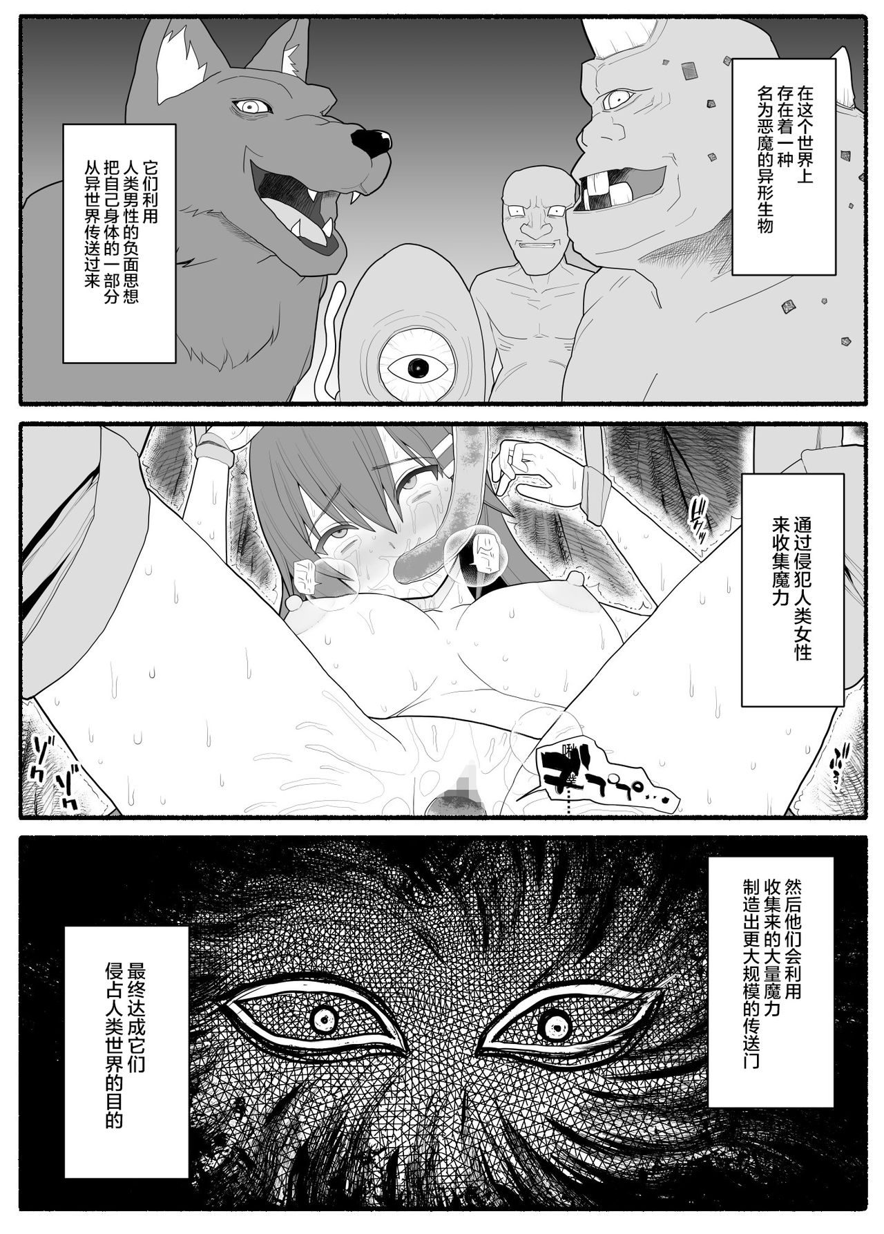 [EsuEsu] 魔法少女vs淫魔生物4 [中国翻訳]
