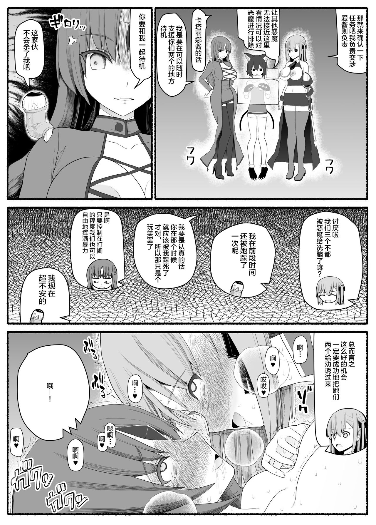 [EsuEsu] 魔法少女vs淫魔生物4 [中国翻訳]