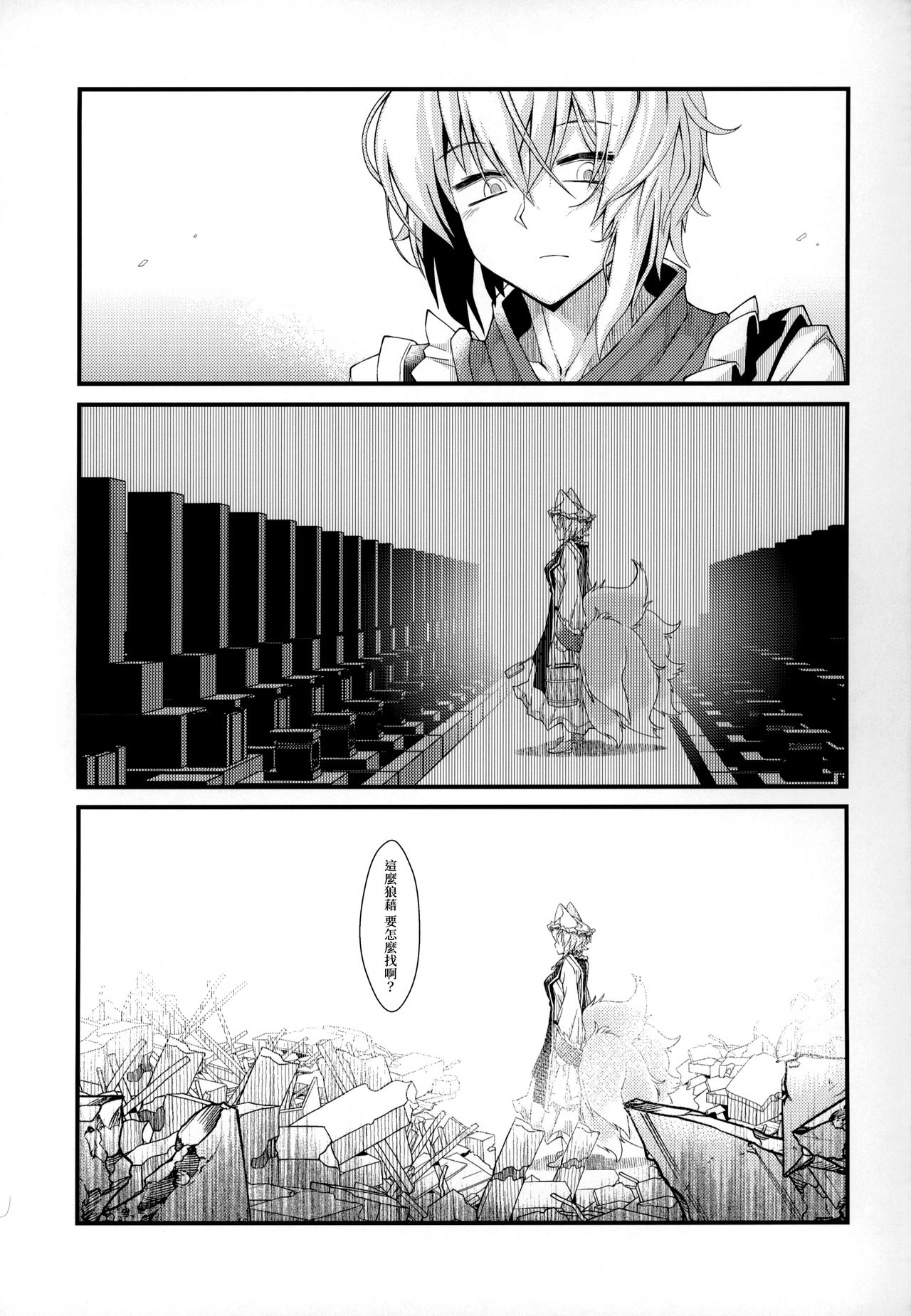 (C95) [YAMADA AIR BASE (ざわ)] えぐぞがみ2 (東方Project) [中国翻訳]