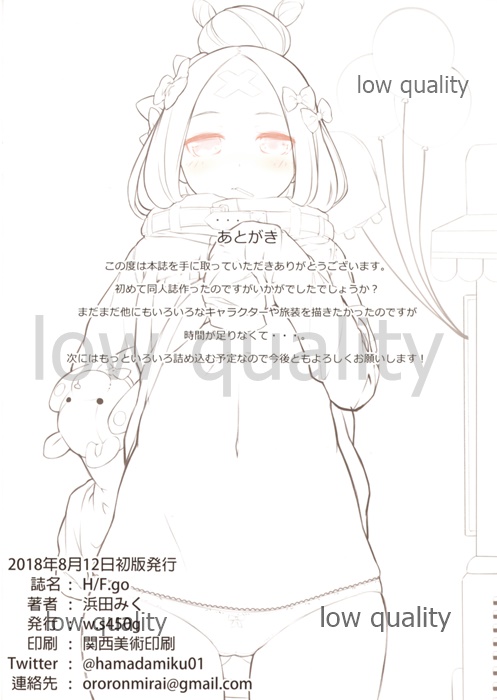 (C94) [w.s450g (浜田みく)] H/F.go (Fate/Grand Order)