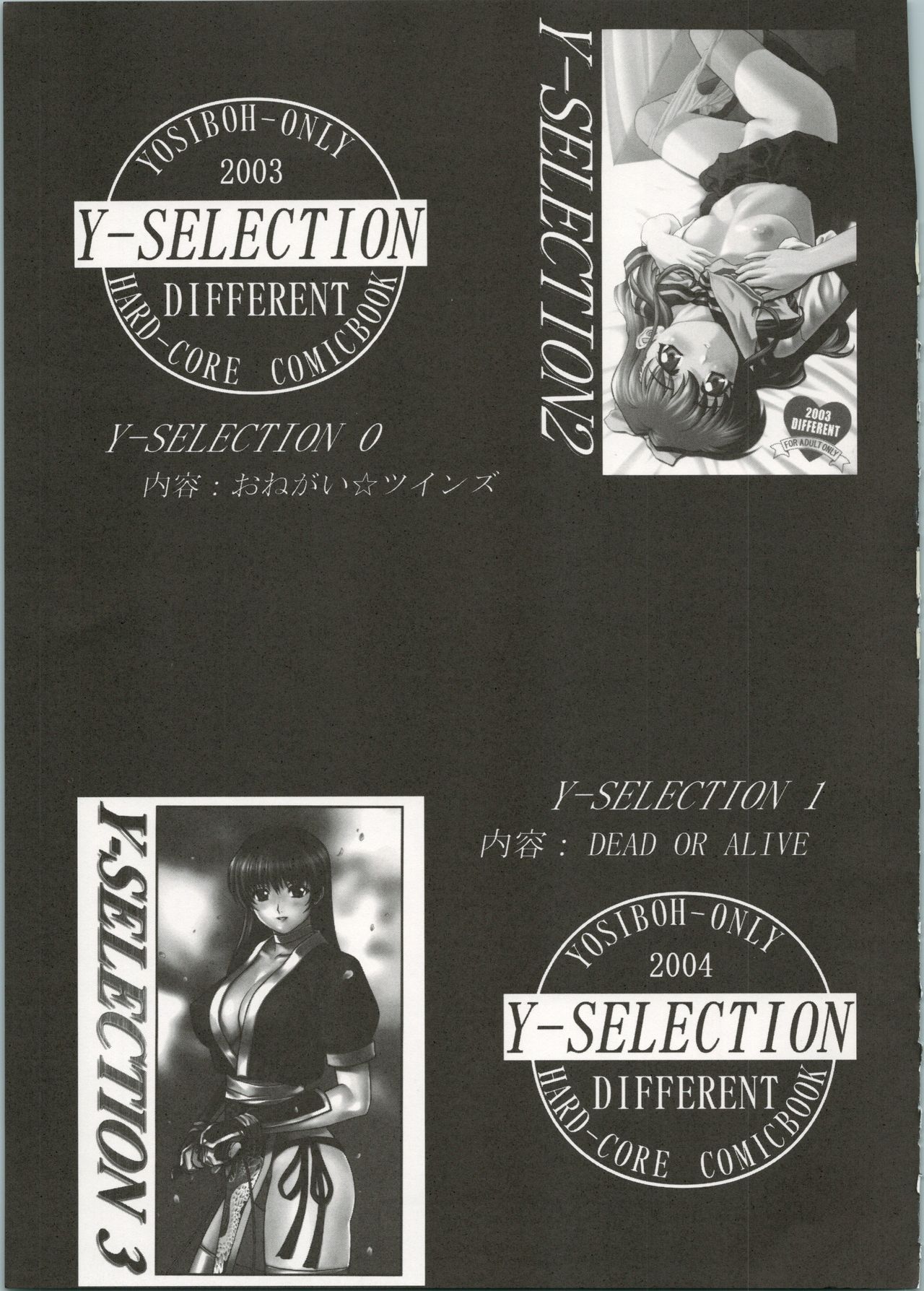 (C71) [ST.DIFFERENT (YOSHIBOH)] Y-SELECTION 5 (よろず)