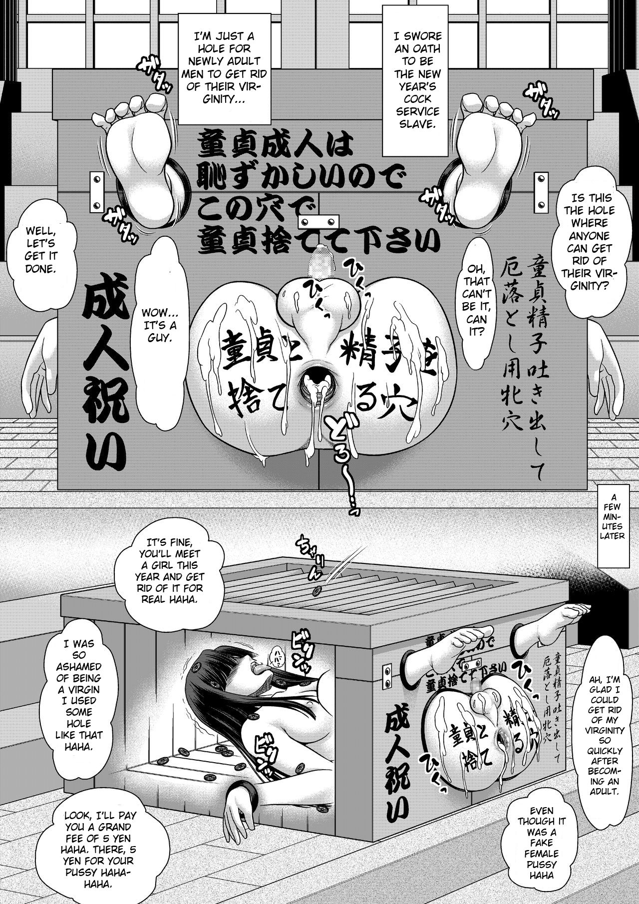 [全自動公衆便女♂ (神戸司)] 劣等ホモ牝sissyの成人の儀 [英訳]