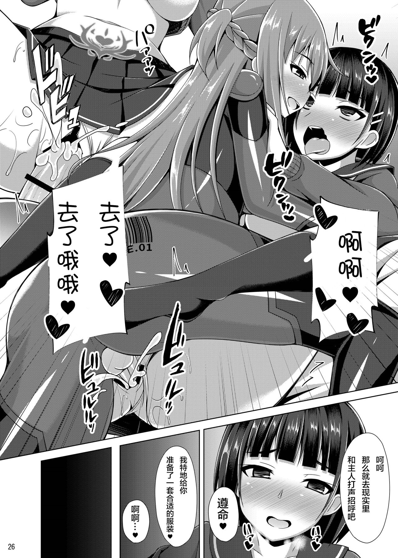 [Imitation Moon (成海優)] 彼女はもう『お兄ちゃん』とは呼んでくれない… (ソードアート・オンライン) [中国翻訳] [DL版]