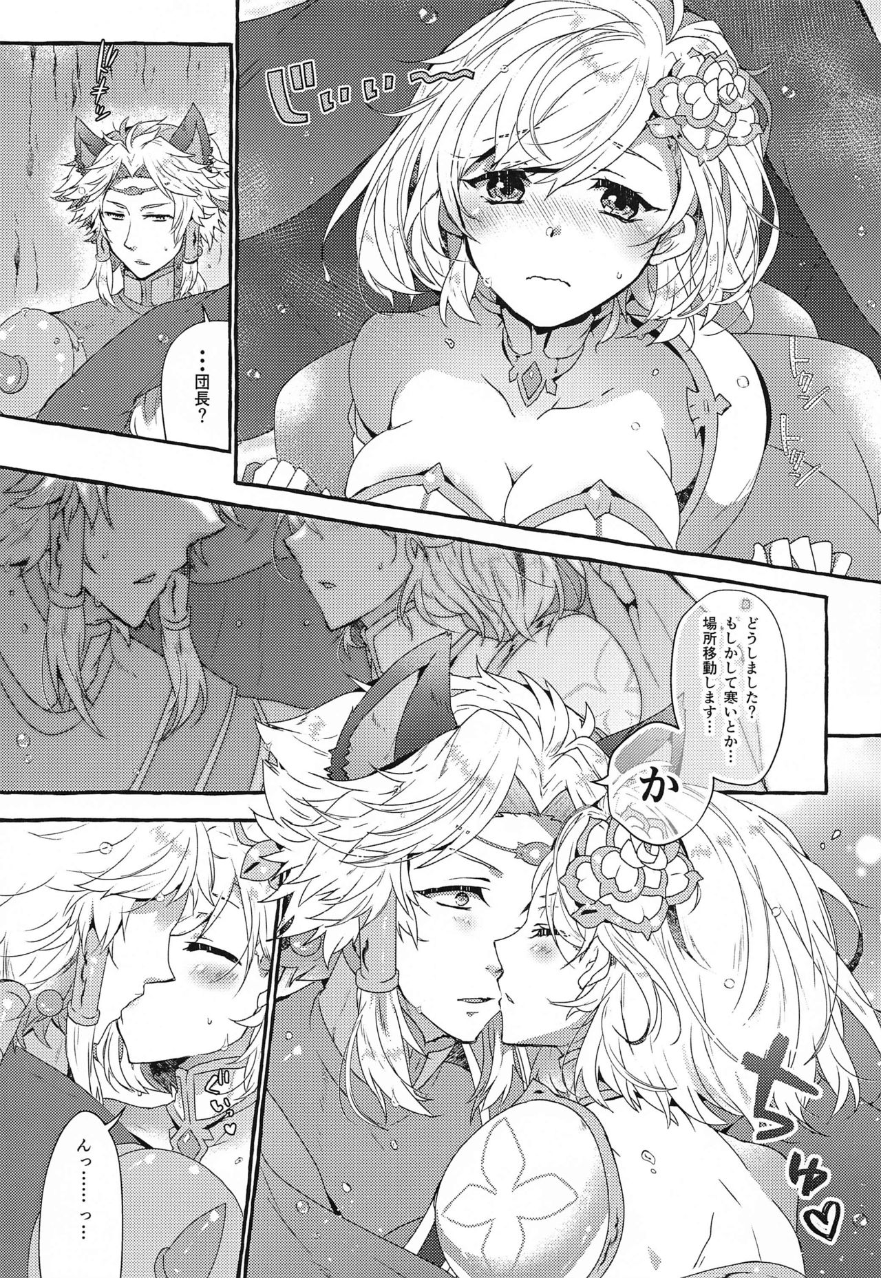 (AC2) [路地裏キネマ (暁夜響)] 団長さんとあいるすと!2 (グランブルーファンタジー)