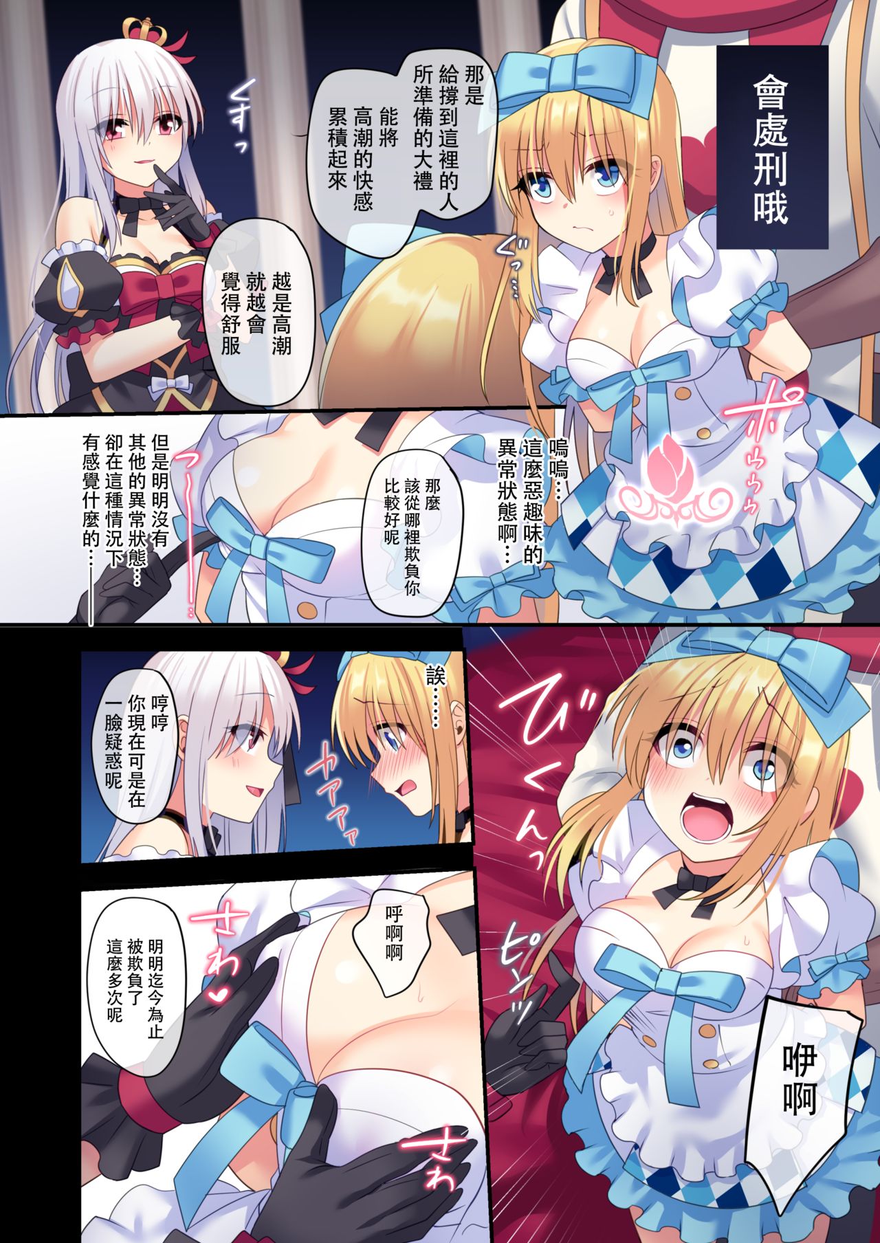 [矢印キー (Meito)] 仮想童話は危険がいっぱい!?夢見がちな少女編3 [中国翻訳] [DL版]