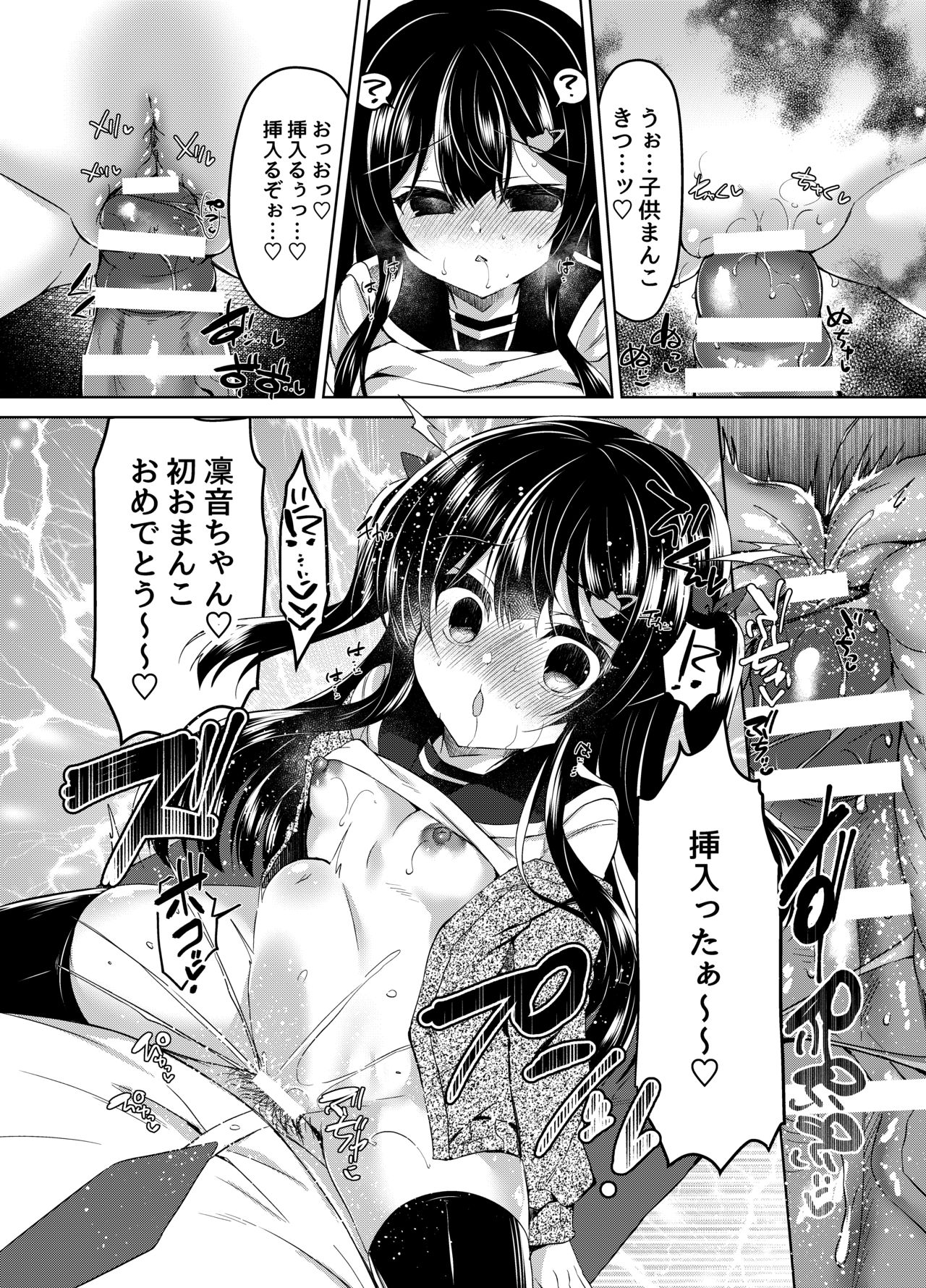 [Lonely Church (鈴音れな)] 生意気メスガキに催眠指導 [DL版]