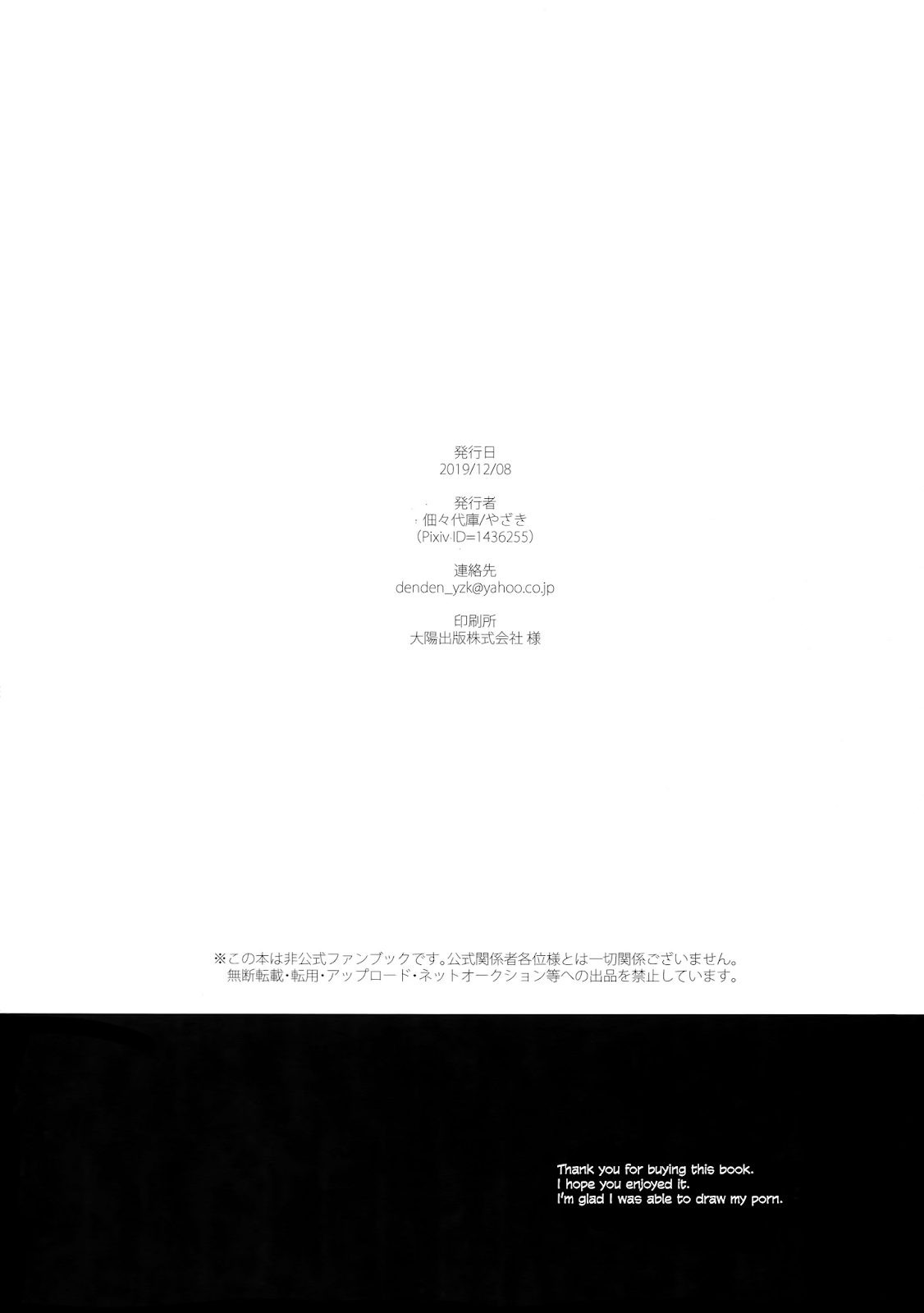 (どうやら出番のようだ!19) [佃々代庫 (やざき)] 意味を探すな理由を問うな (僕のヒーローアカデミア) [英訳]