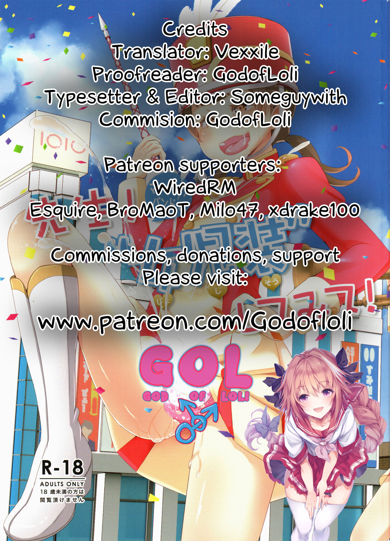 (C95) [まないた] 先生!マーチングバンドで"女児装"してみて! [英訳]