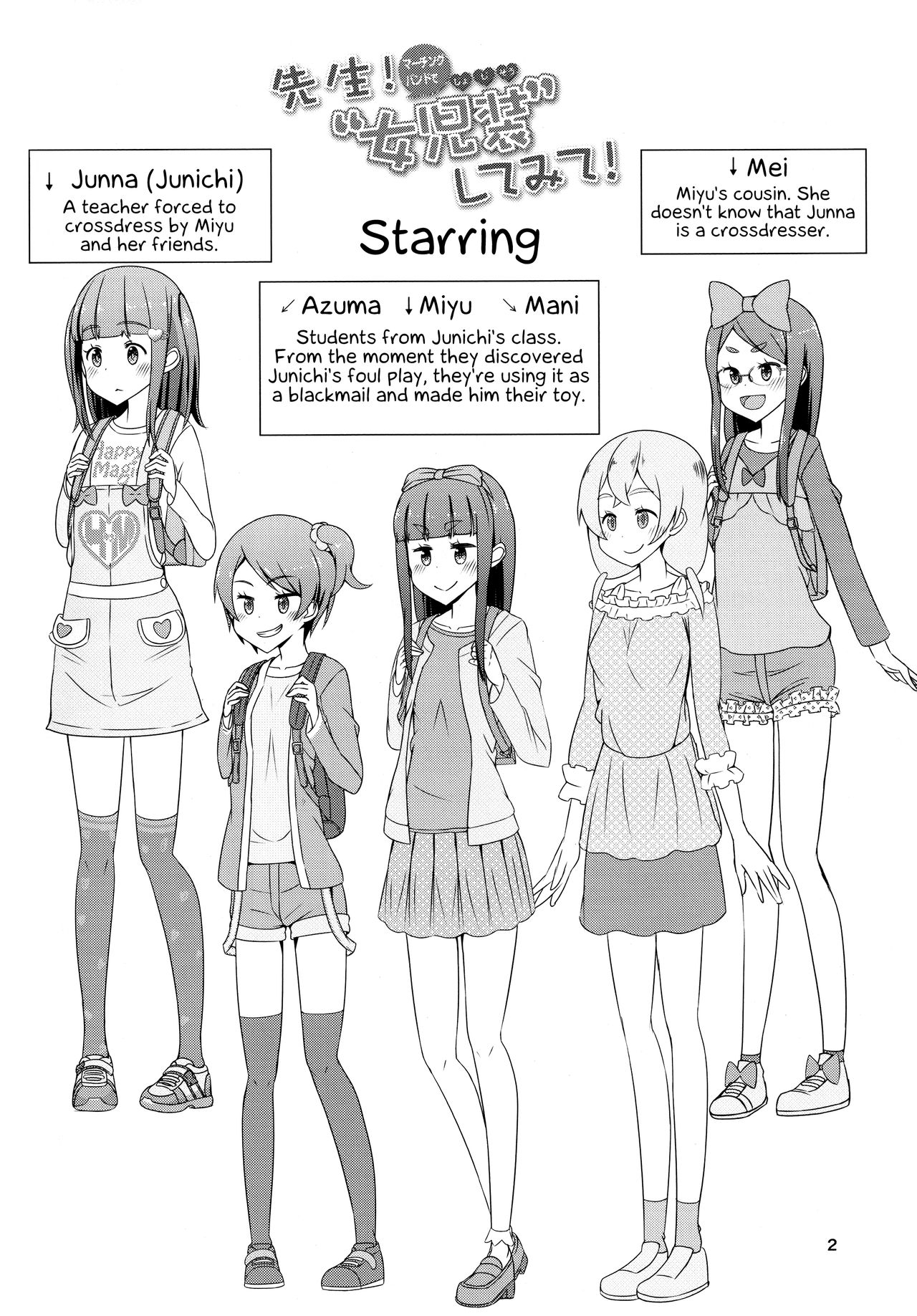 (C95) [まないた] 先生!マーチングバンドで"女児装"してみて! [英訳]