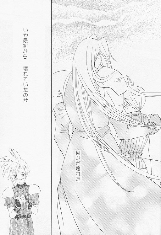 [Mo, 祭り組! (碧磨あてね)] Little cloud III (ファイナルファンタジー VII)