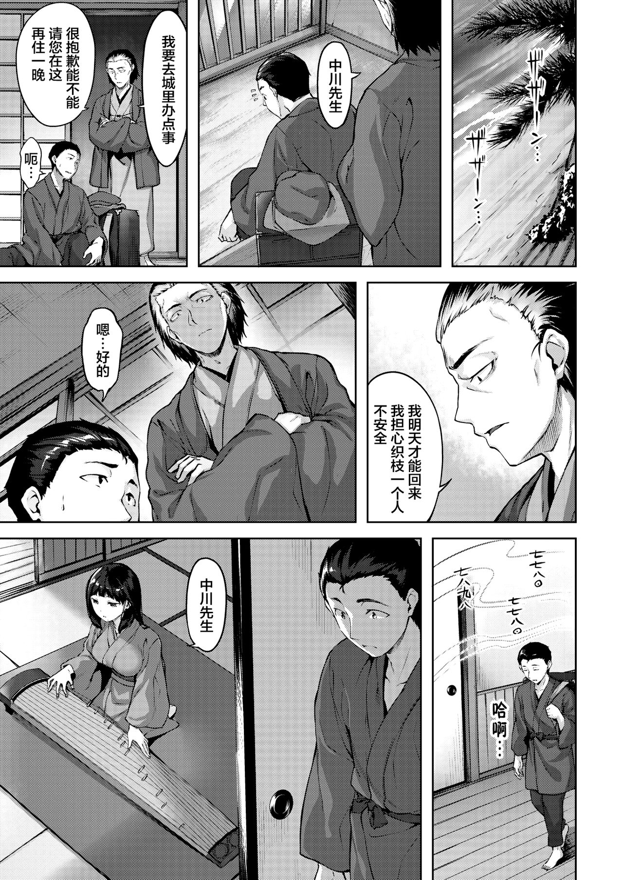 [雛咲葉] 青海の唄 (COMIC 快楽天ビースト 2021年2月号) [中国翻訳] [DL版]