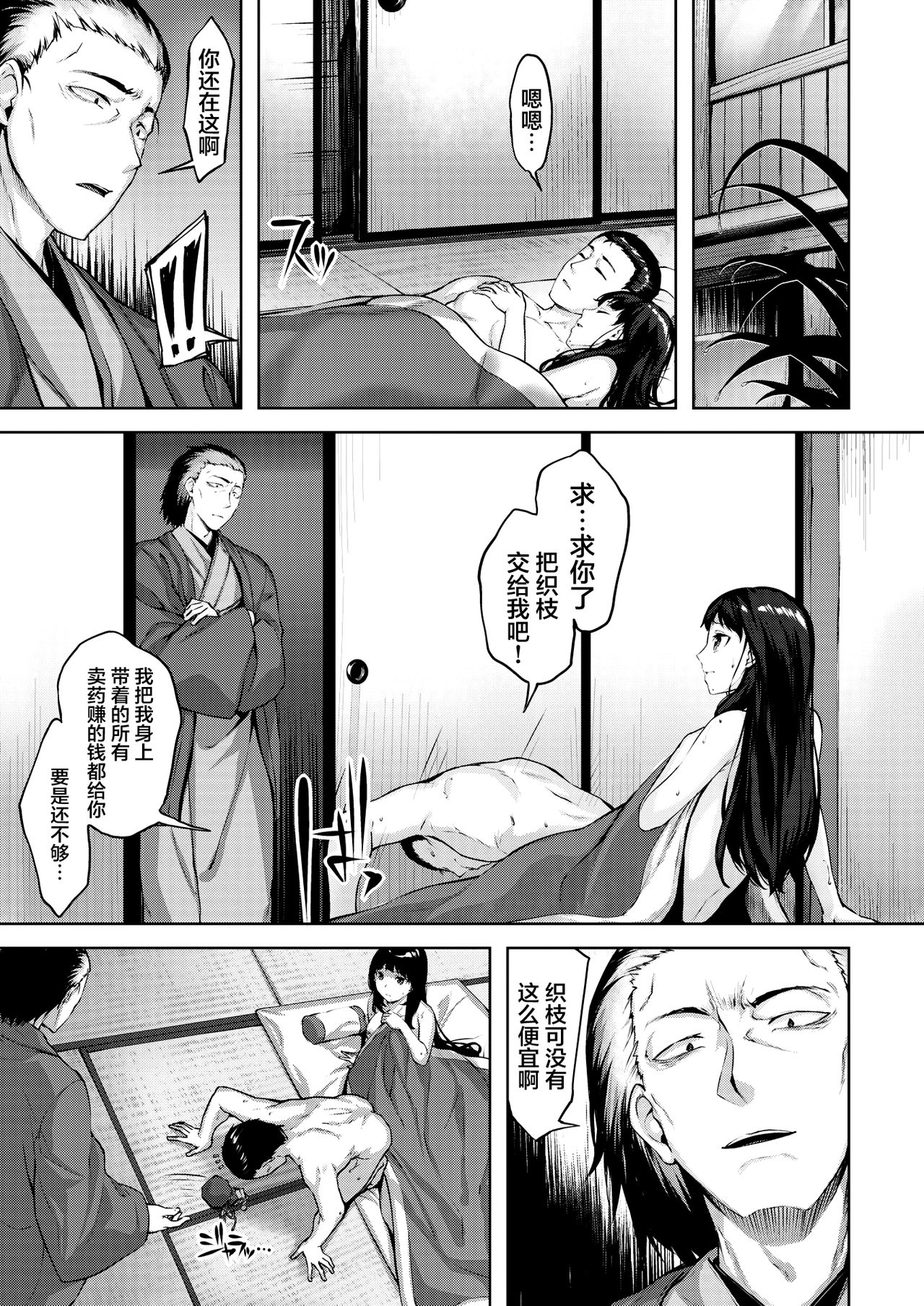 [雛咲葉] 青海の唄 (COMIC 快楽天ビースト 2021年2月号) [中国翻訳] [DL版]