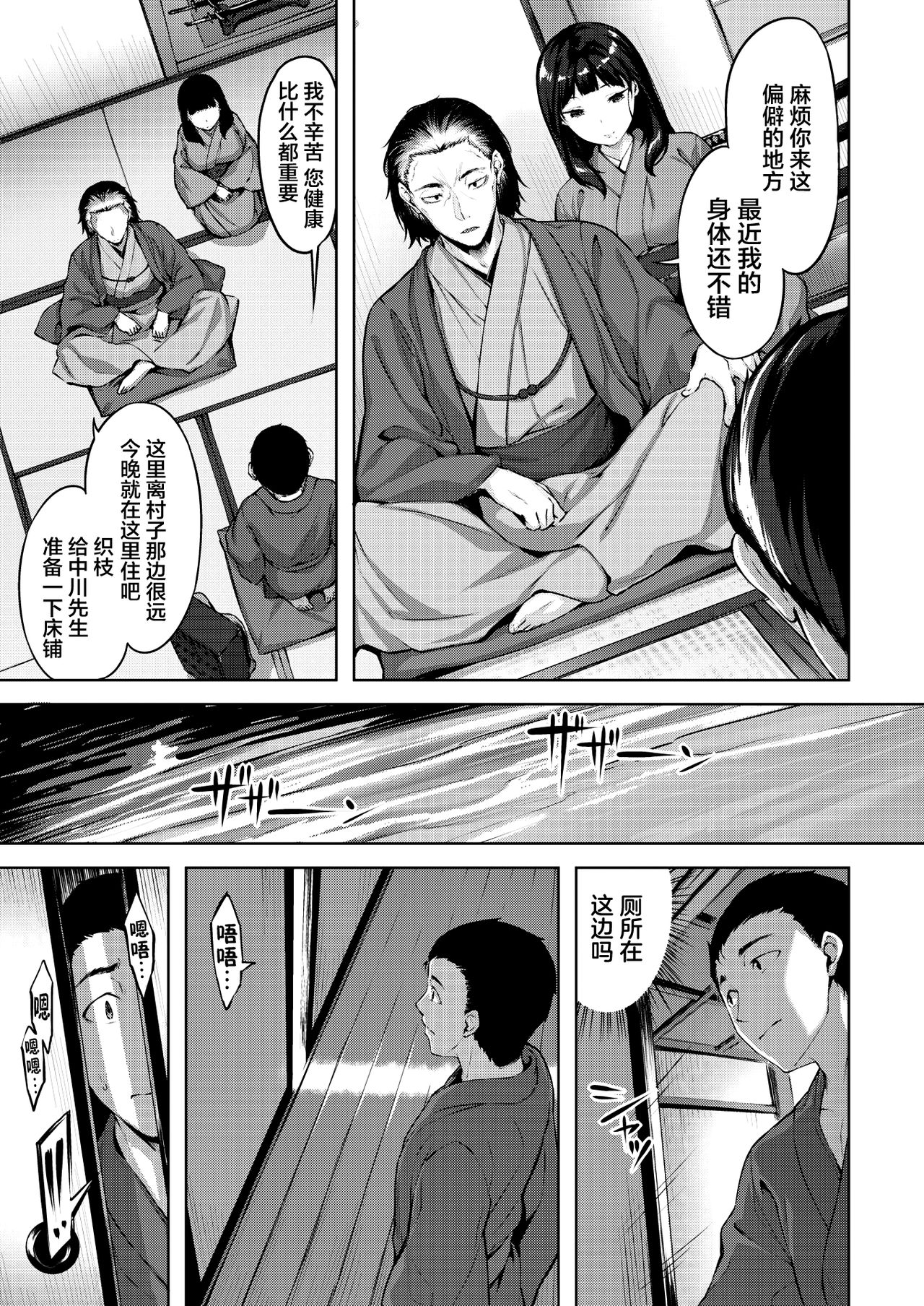 [雛咲葉] 青海の唄 (COMIC 快楽天ビースト 2021年2月号) [中国翻訳] [DL版]