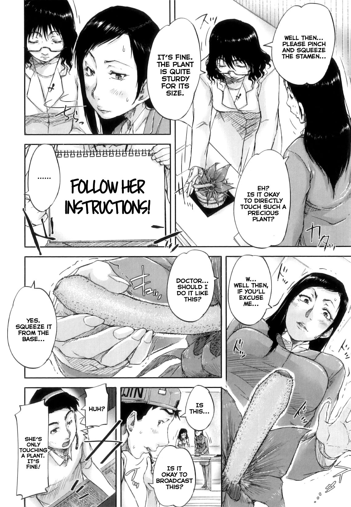[さいやずみ] 性殖樹 <女子アナ編> (性殖樹) [英訳]