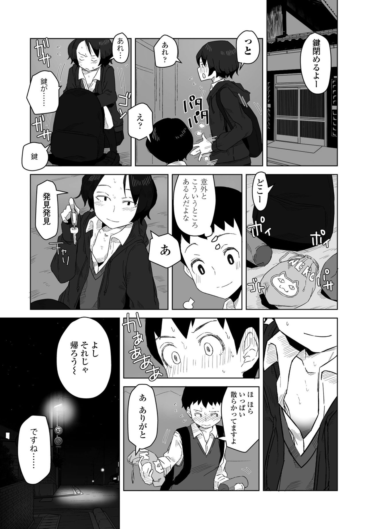 COMIC ペンギンクラブ 2021年2月号 [DL版]