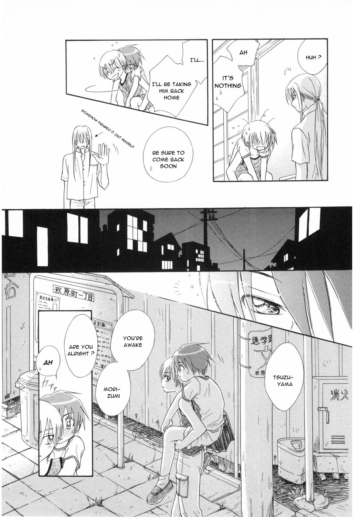 [夏葉ヤシ] 霊感少年 (少年浪漫 弐) [英訳]