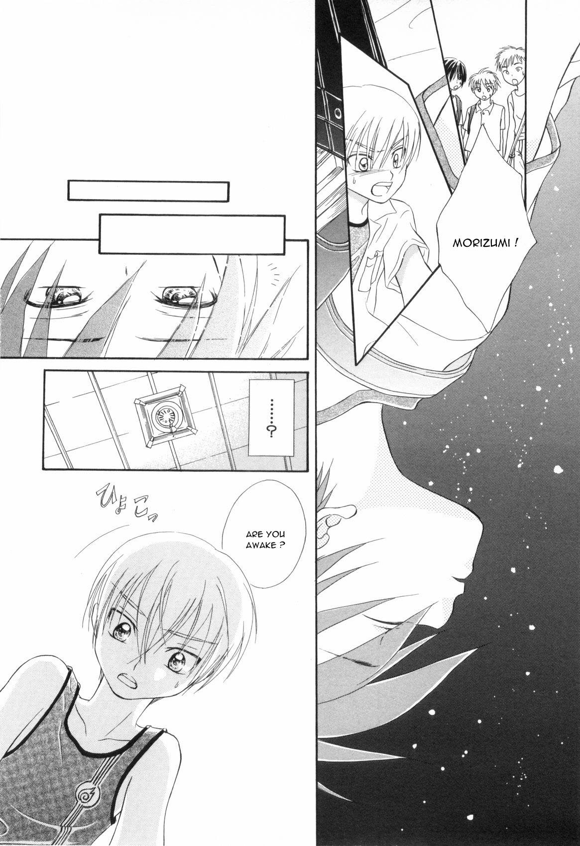 [夏葉ヤシ] 霊感少年 (少年浪漫 弐) [英訳]