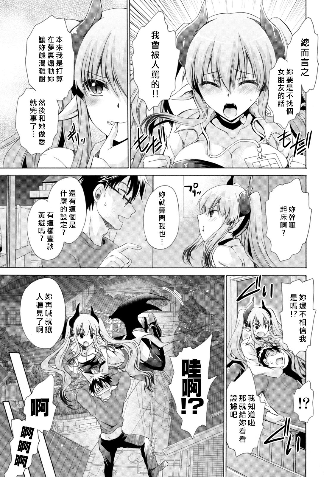 [東雲龍] オレと彼女と終わる世界1 [中国翻訳] [DL版]