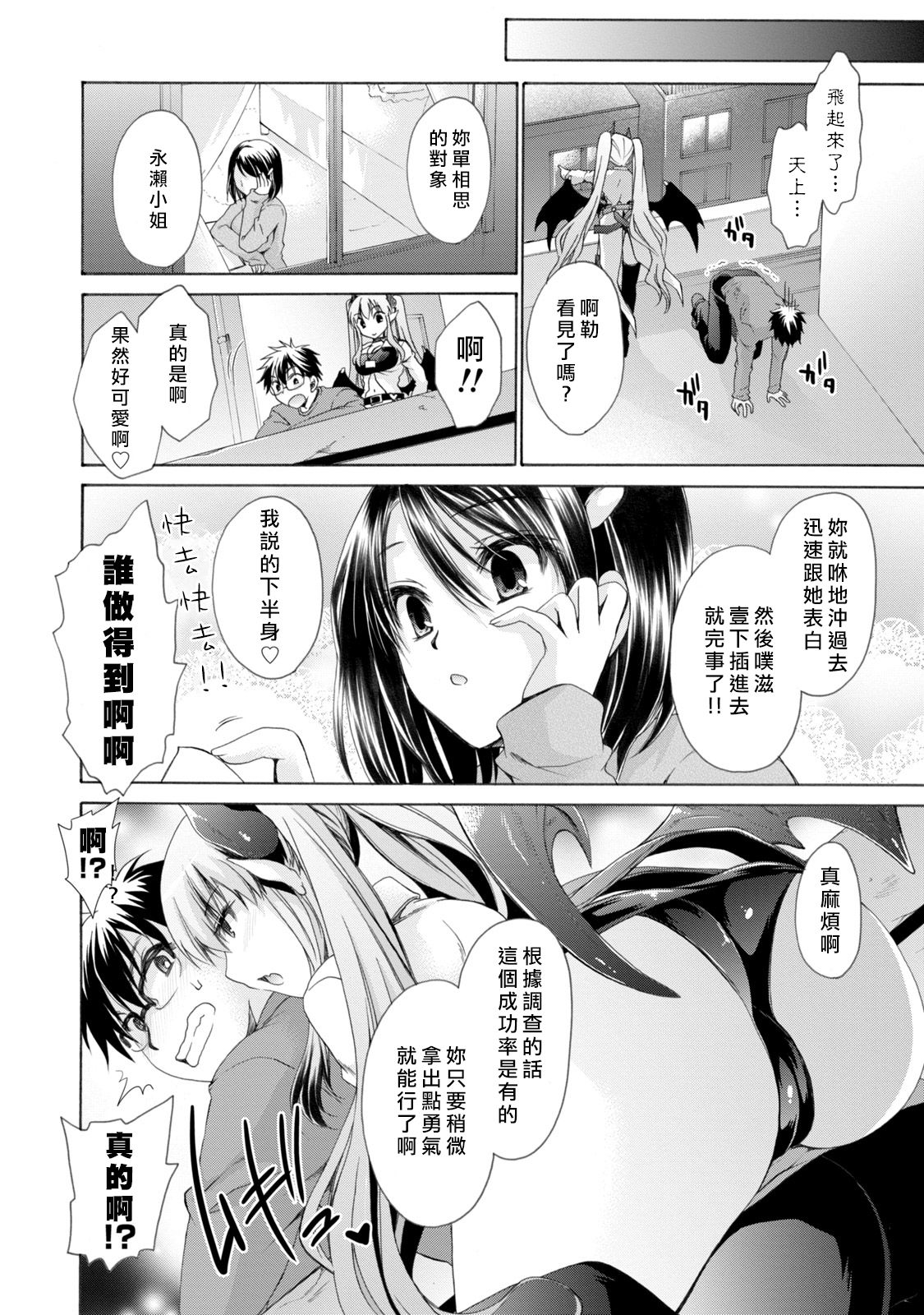 [東雲龍] オレと彼女と終わる世界1 [中国翻訳] [DL版]