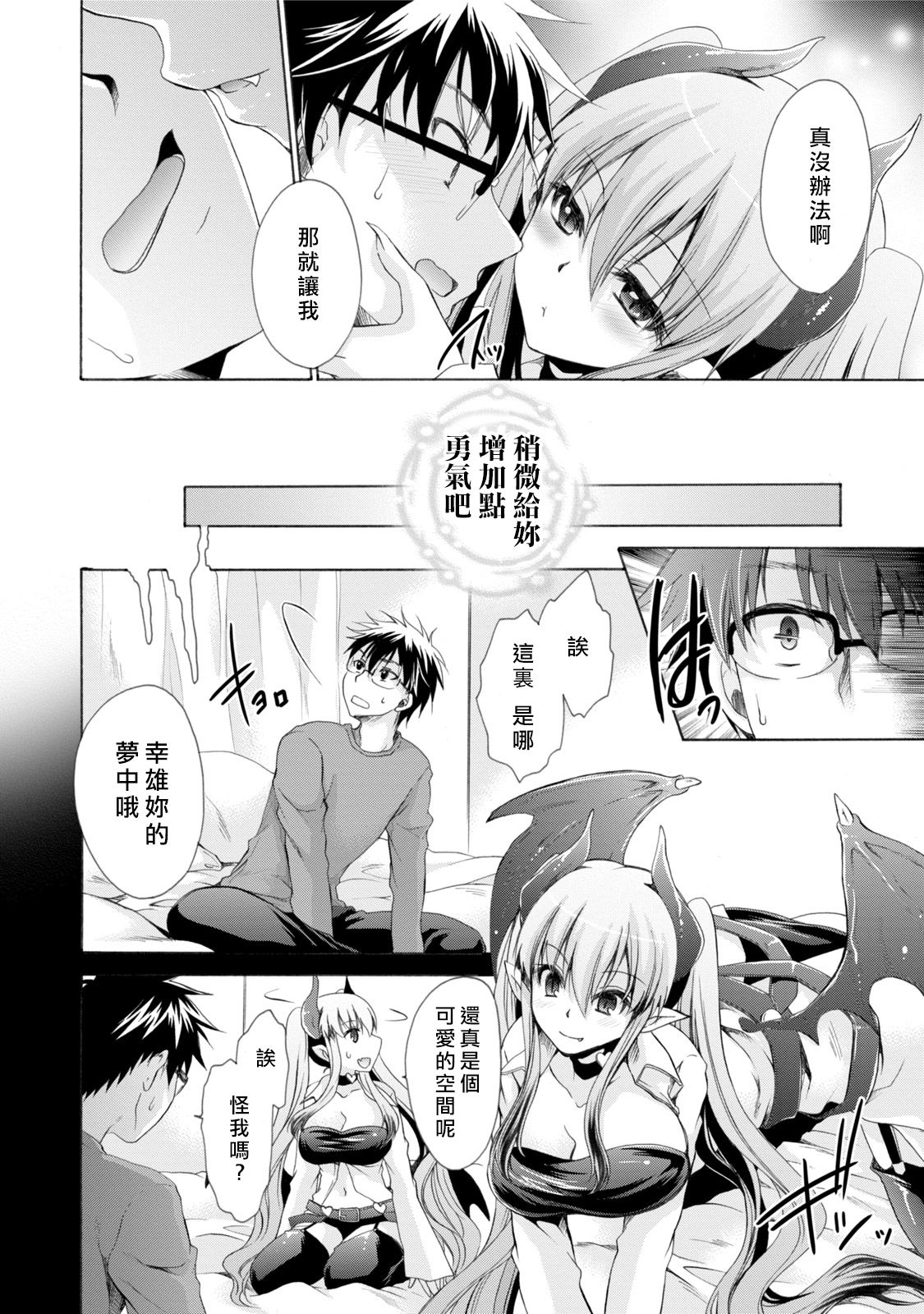 [東雲龍] オレと彼女と終わる世界1 [中国翻訳] [DL版]