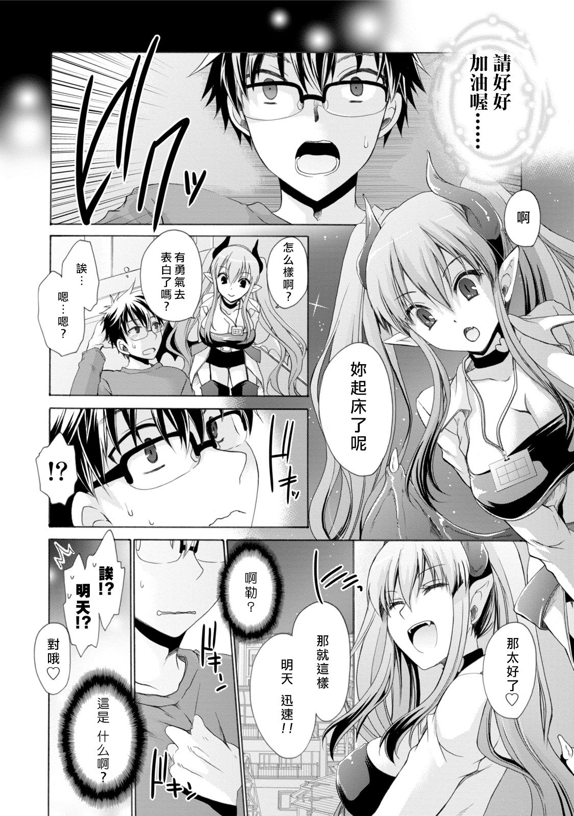 [東雲龍] オレと彼女と終わる世界1 [中国翻訳] [DL版]