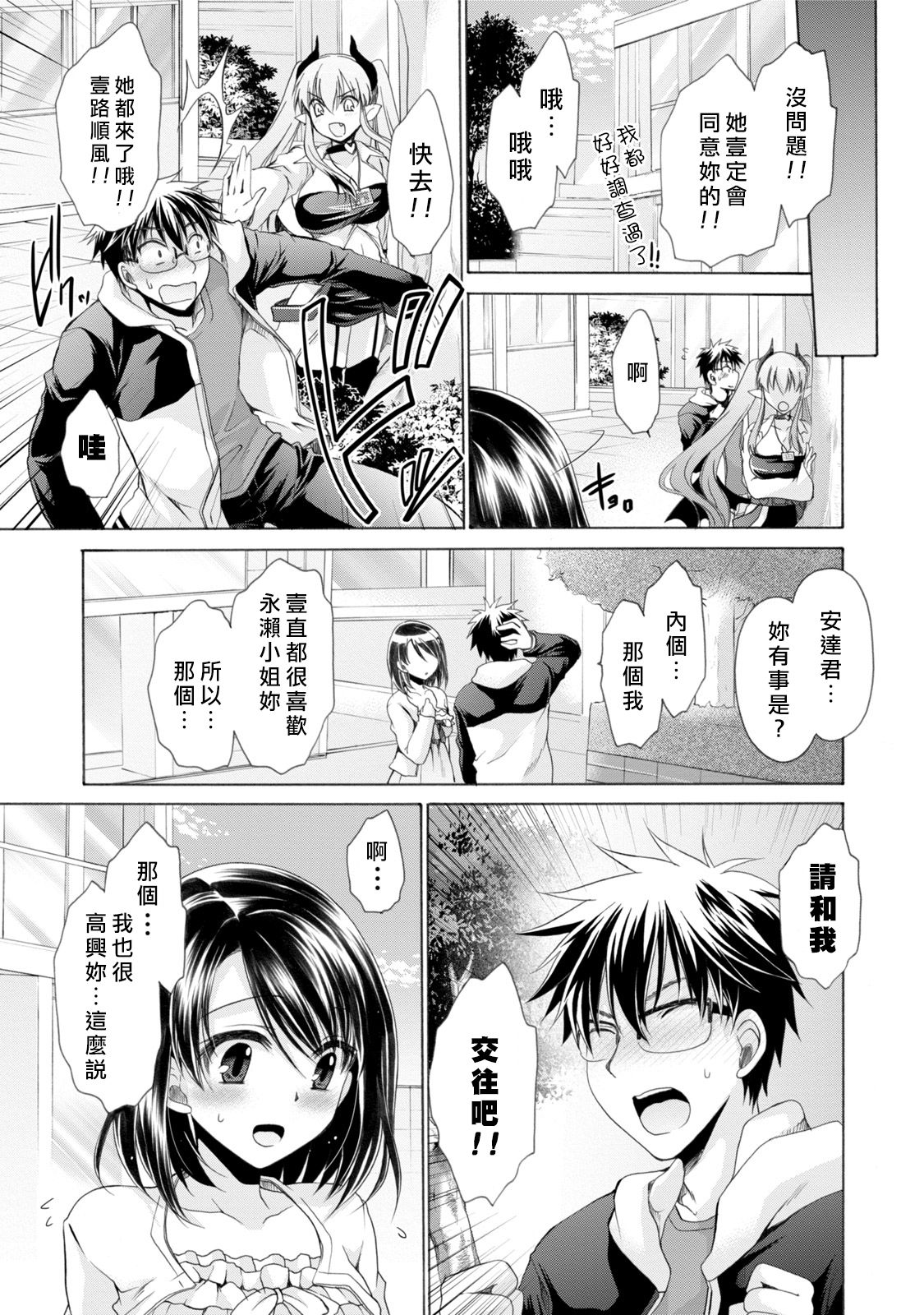 [東雲龍] オレと彼女と終わる世界1 [中国翻訳] [DL版]