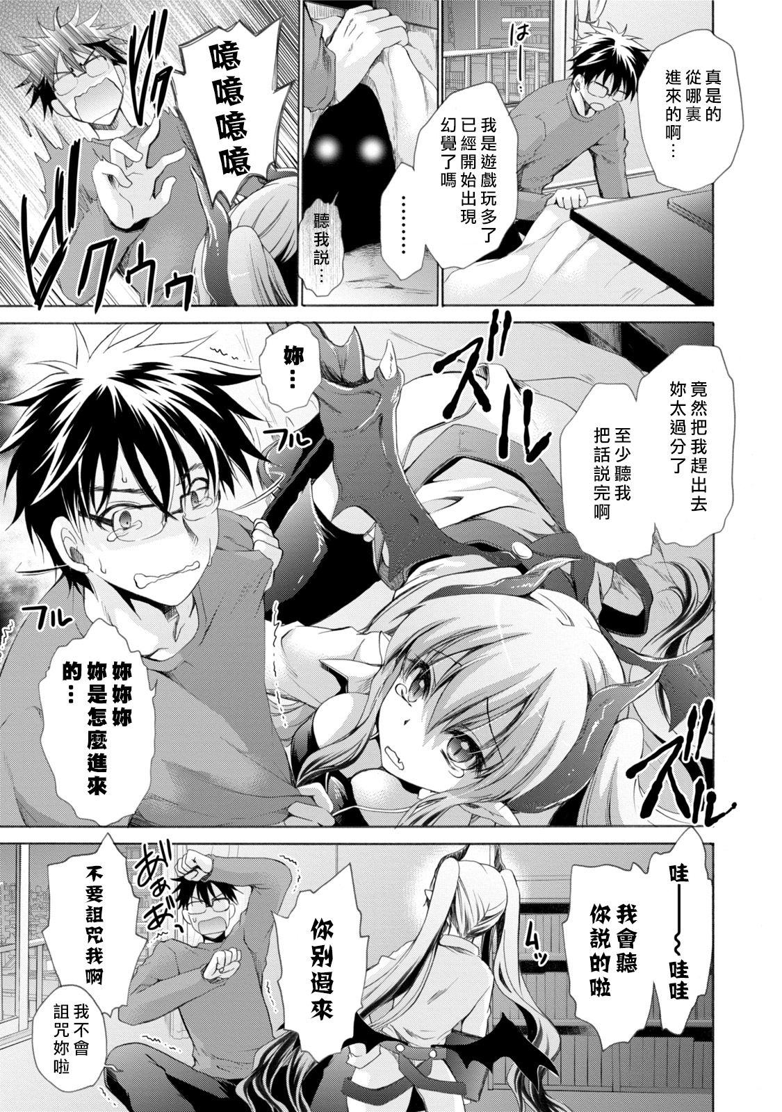 [東雲龍] オレと彼女と終わる世界1 [中国翻訳] [DL版]