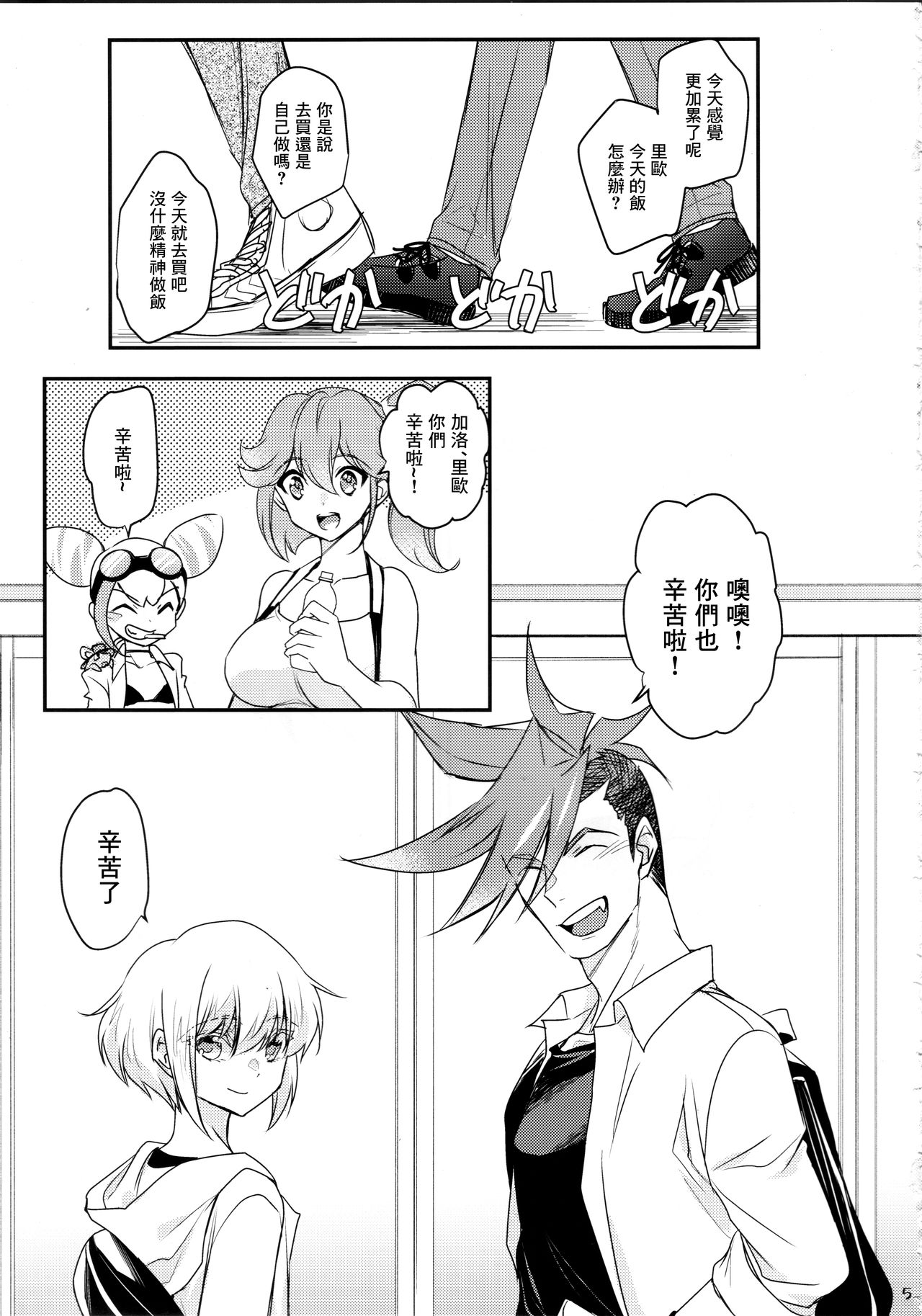 (完全燃消!!) [NGU (塩)] 秘密 (プロメア) [中国翻訳]