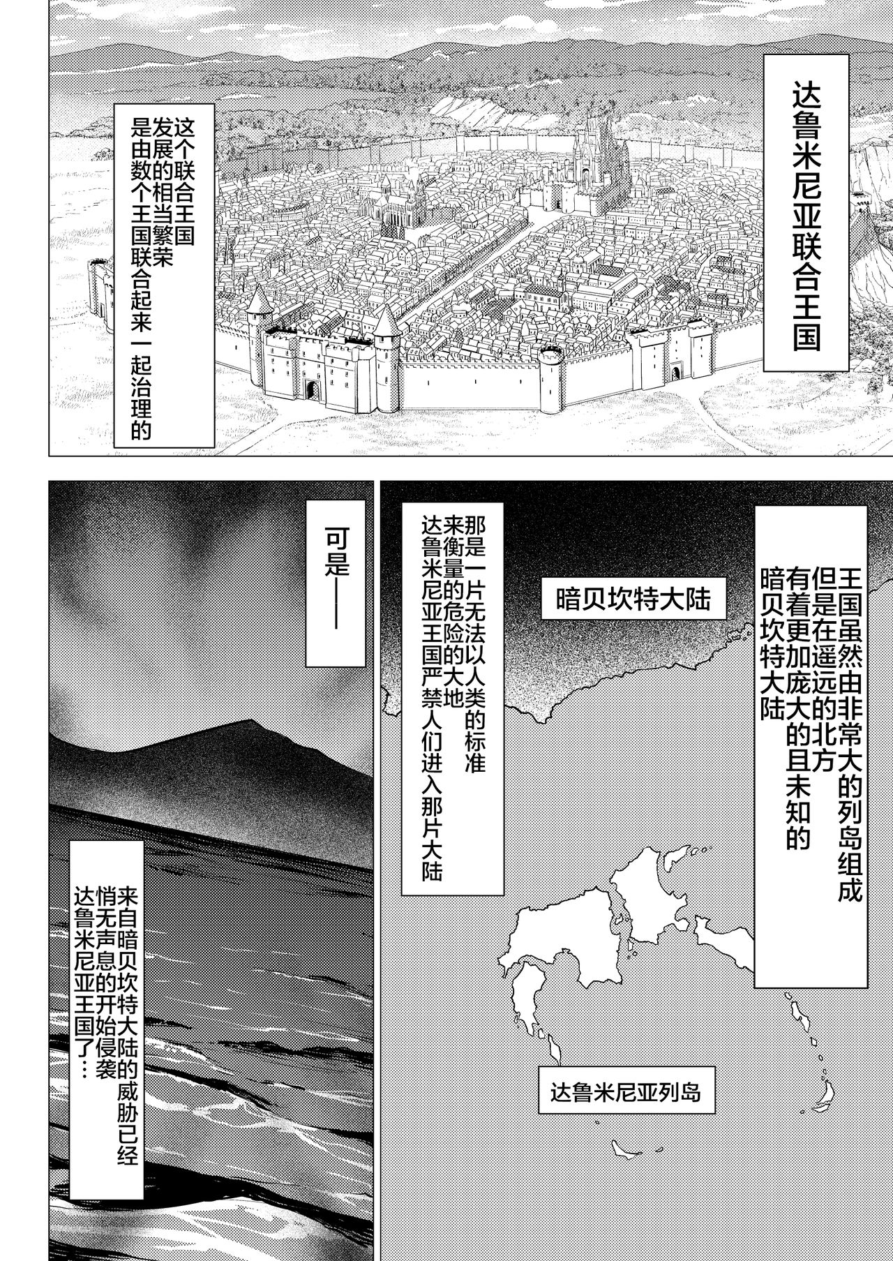 [Studio TAGATA (よんたろう)] ダルミニア王国物語「王妃の堕落」 [中国翻訳]