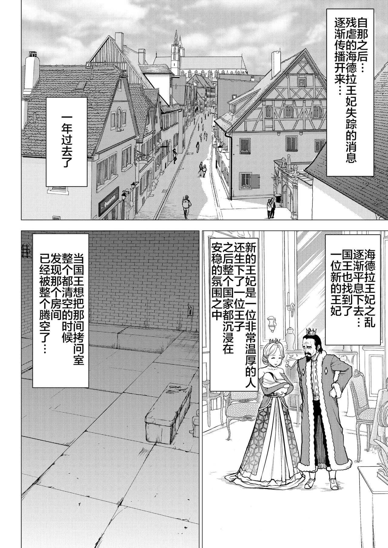 [Studio TAGATA (よんたろう)] ダルミニア王国物語「王妃の堕落」 [中国翻訳]