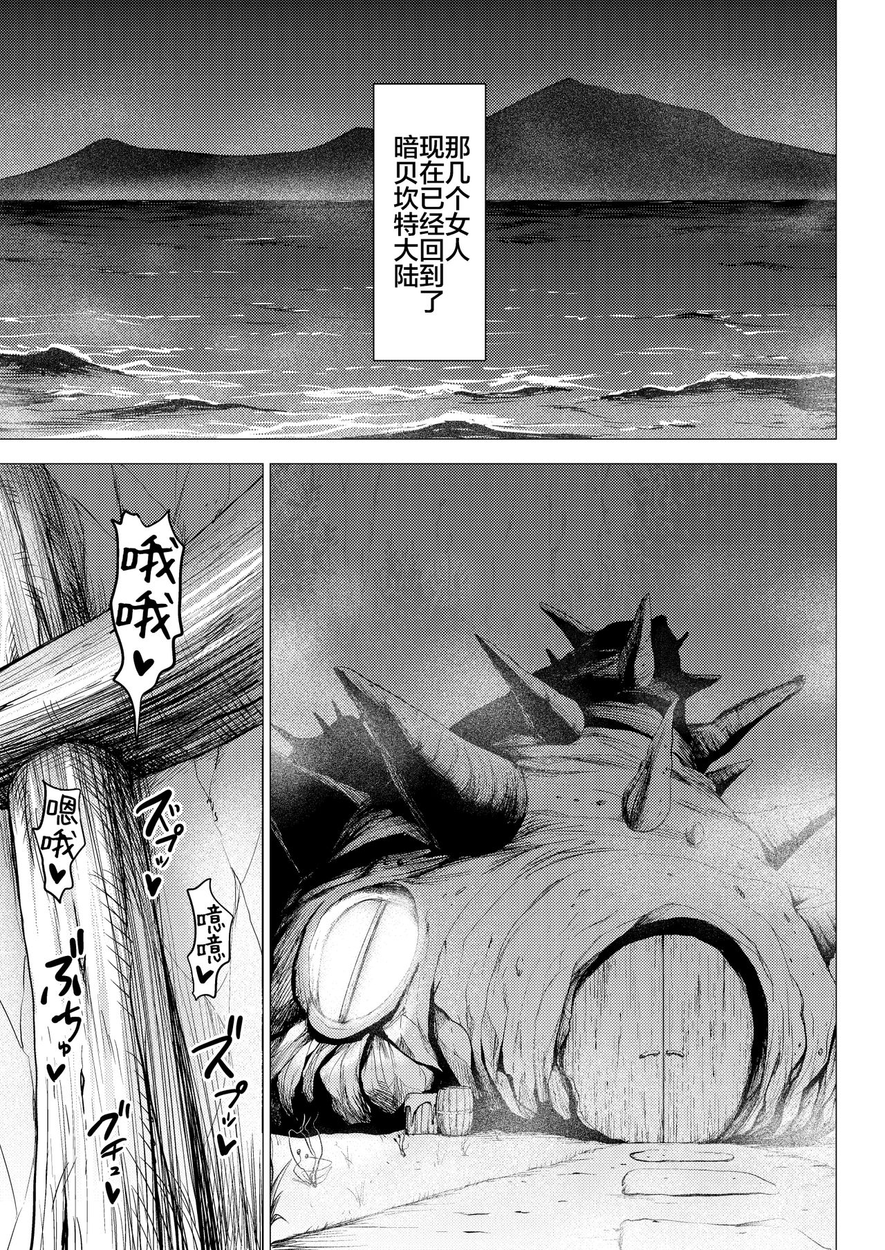 [Studio TAGATA (よんたろう)] ダルミニア王国物語「王妃の堕落」 [中国翻訳]