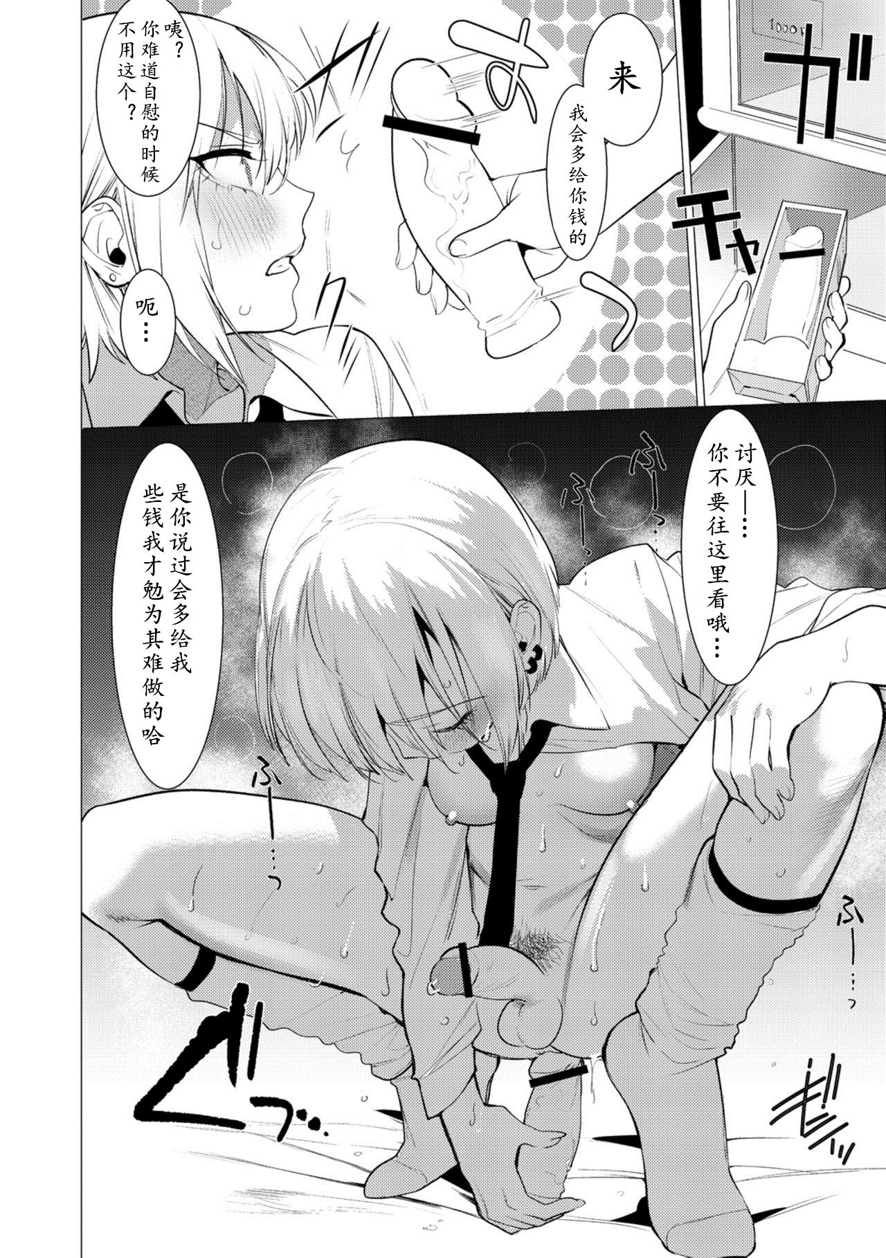 [ホン・トク] 竿つきハニー [中国翻訳][DL版]