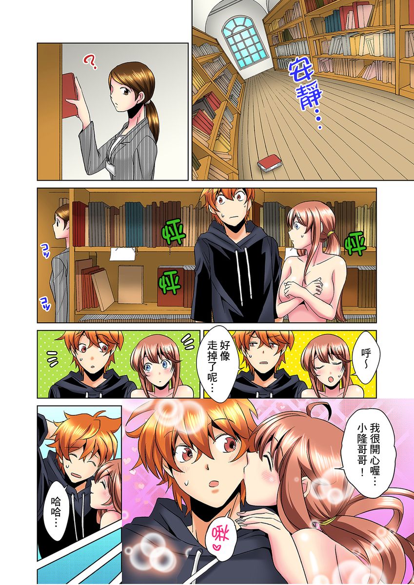 [ミマ] こんなにビクビクしてるのに…シないの？-お風呂で！部屋で！リビングでも！？兄貴の嫁にイジられて…- 第1-14話 [中国翻訳]