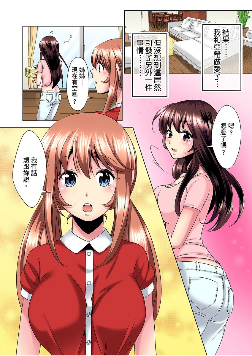 [ミマ] こんなにビクビクしてるのに…シないの？-お風呂で！部屋で！リビングでも！？兄貴の嫁にイジられて…- 第1-14話 [中国翻訳]