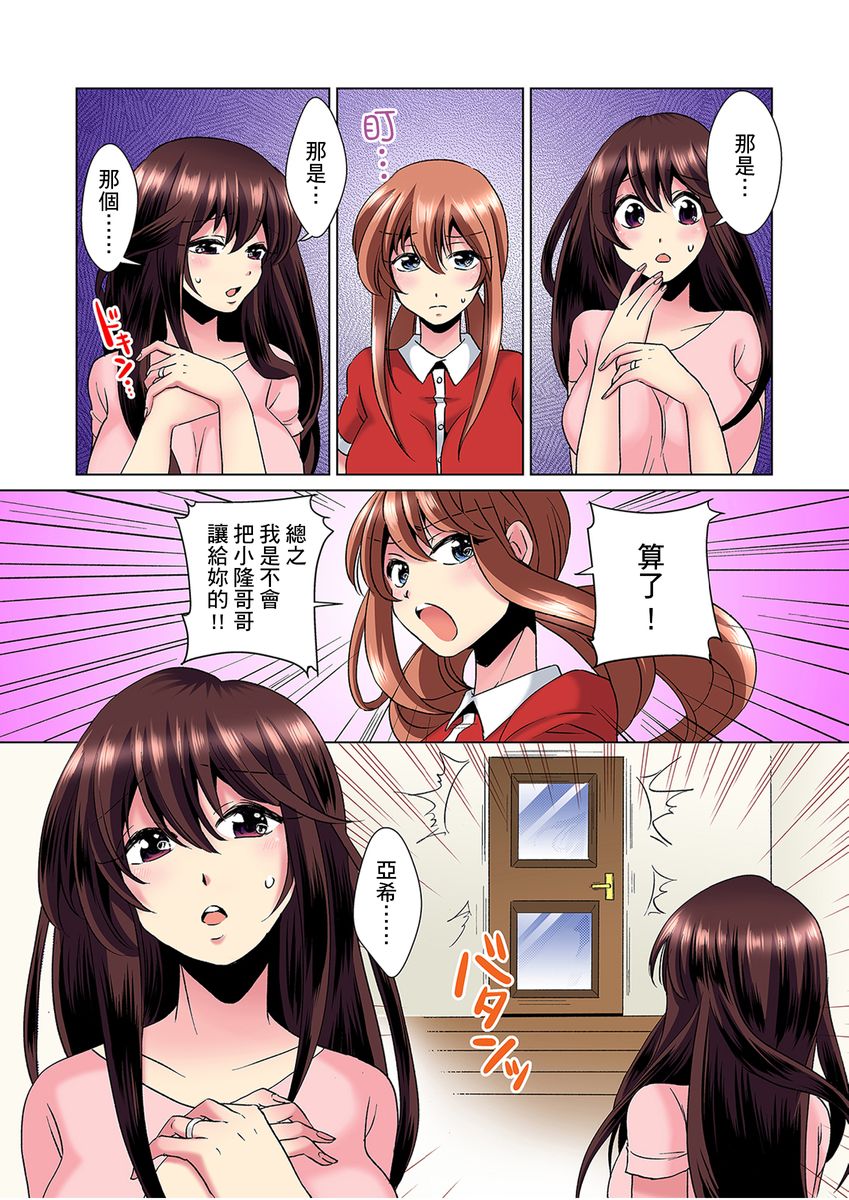 [ミマ] こんなにビクビクしてるのに…シないの？-お風呂で！部屋で！リビングでも！？兄貴の嫁にイジられて…- 第1-14話 [中国翻訳]