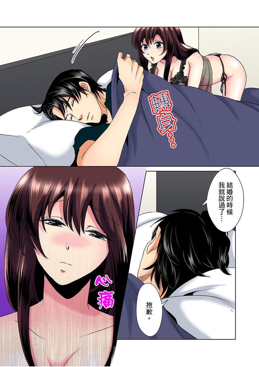 [ミマ] こんなにビクビクしてるのに…シないの？-お風呂で！部屋で！リビングでも！？兄貴の嫁にイジられて…- 第1-14話 [中国翻訳]