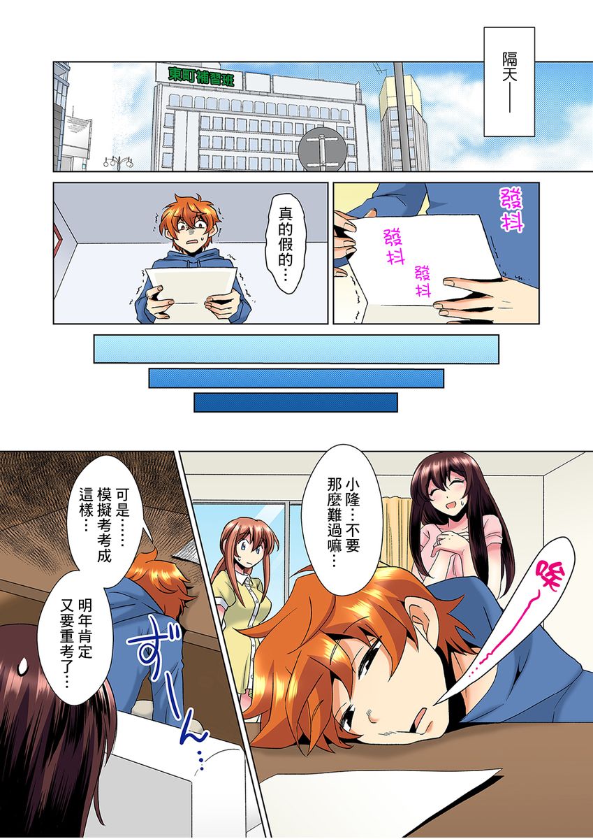 [ミマ] こんなにビクビクしてるのに…シないの？-お風呂で！部屋で！リビングでも！？兄貴の嫁にイジられて…- 第1-14話 [中国翻訳]