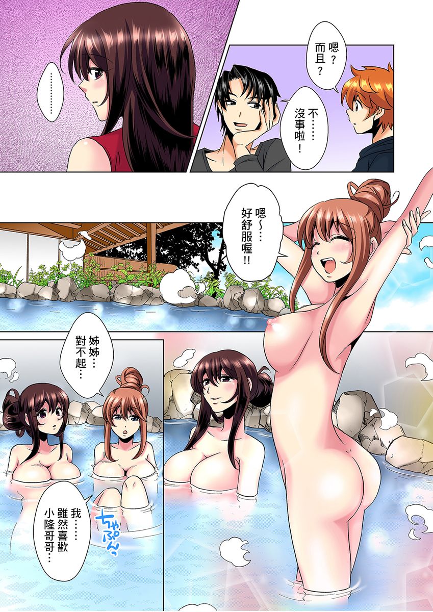 [ミマ] こんなにビクビクしてるのに…シないの？-お風呂で！部屋で！リビングでも！？兄貴の嫁にイジられて…- 第1-14話 [中国翻訳]
