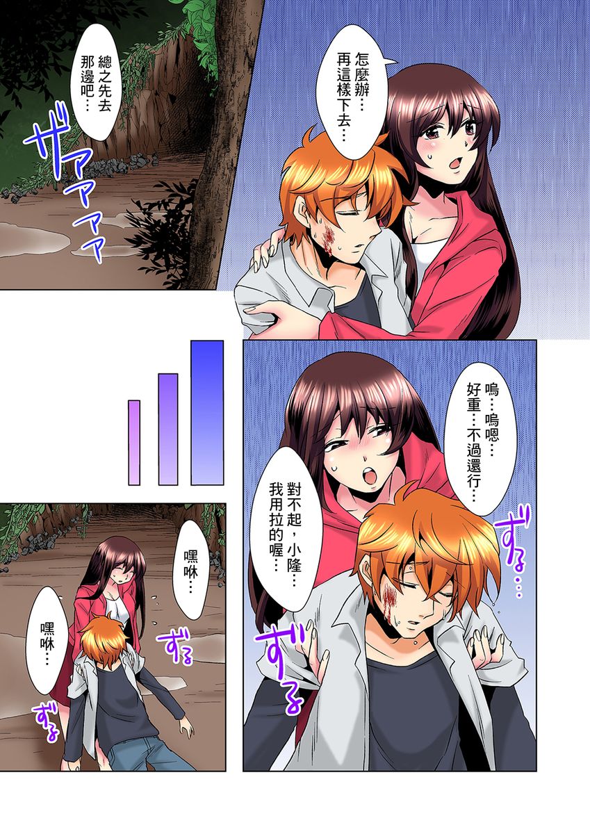 [ミマ] こんなにビクビクしてるのに…シないの？-お風呂で！部屋で！リビングでも！？兄貴の嫁にイジられて…- 第1-14話 [中国翻訳]