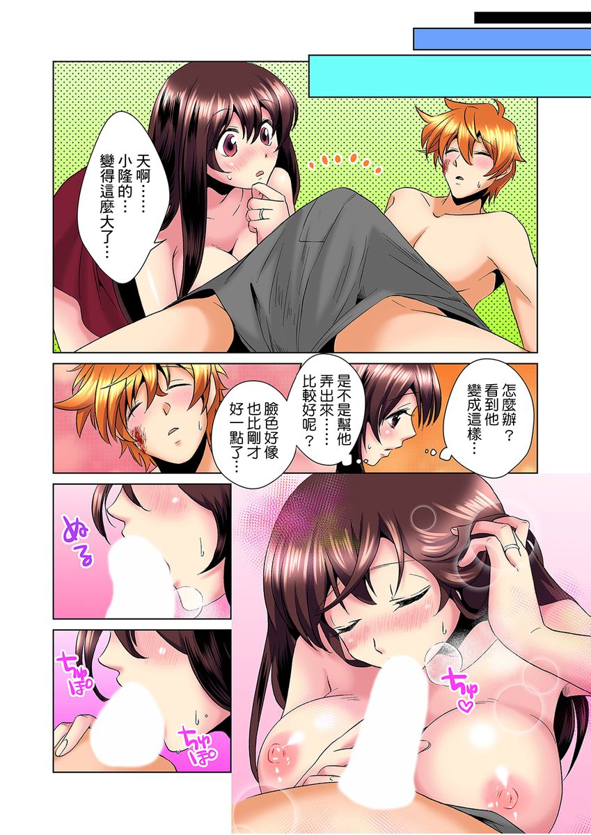 [ミマ] こんなにビクビクしてるのに…シないの？-お風呂で！部屋で！リビングでも！？兄貴の嫁にイジられて…- 第1-14話 [中国翻訳]