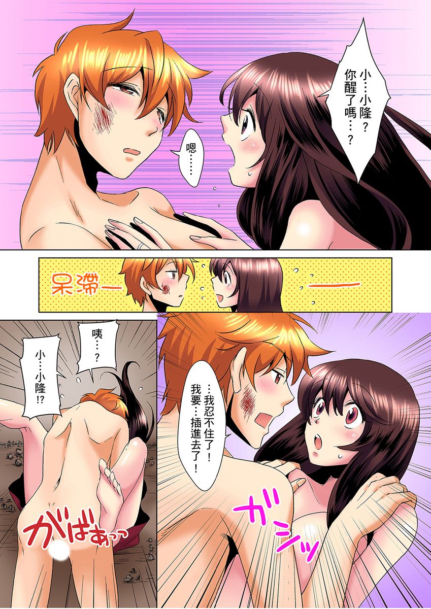 [ミマ] こんなにビクビクしてるのに…シないの？-お風呂で！部屋で！リビングでも！？兄貴の嫁にイジられて…- 第1-14話 [中国翻訳]