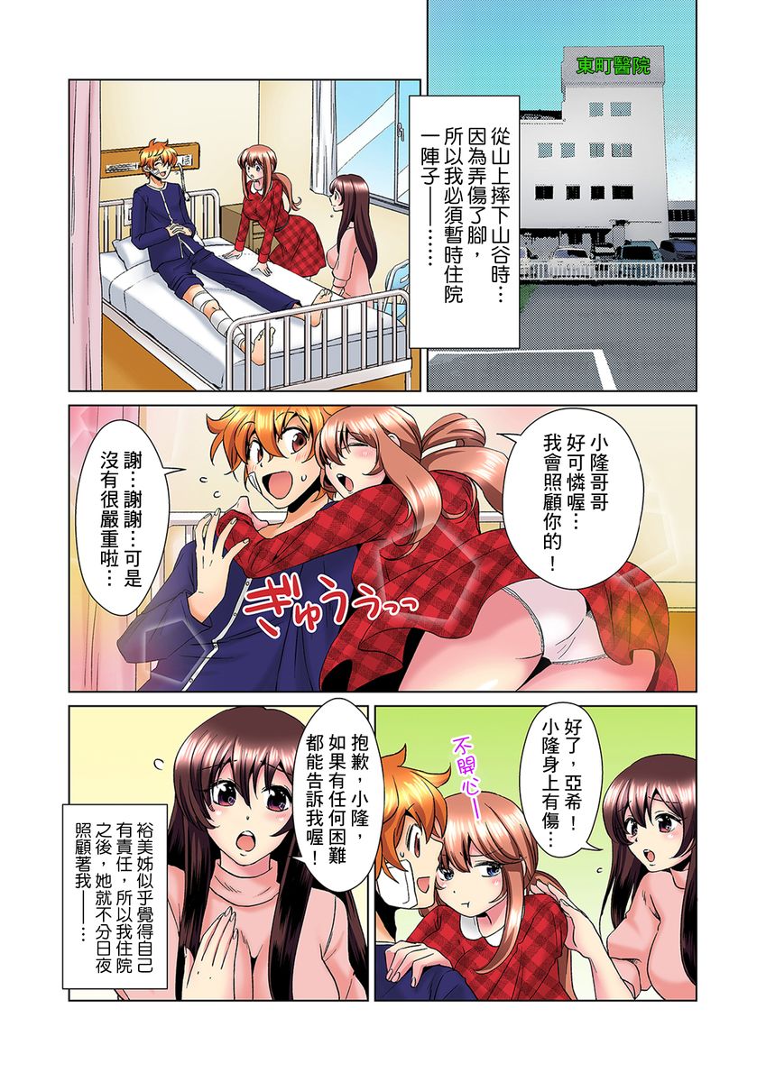 [ミマ] こんなにビクビクしてるのに…シないの？-お風呂で！部屋で！リビングでも！？兄貴の嫁にイジられて…- 第1-14話 [中国翻訳]