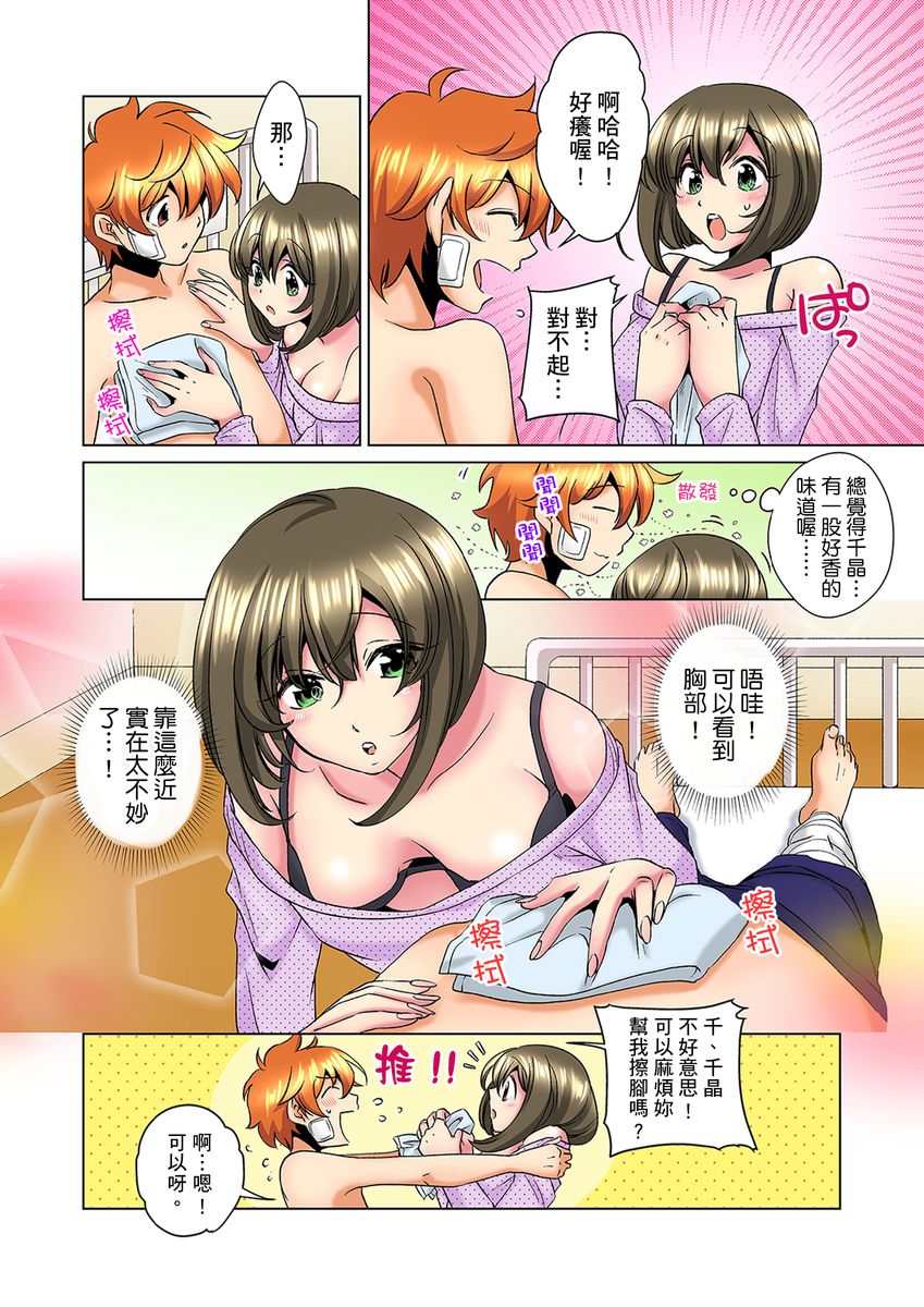 [ミマ] こんなにビクビクしてるのに…シないの？-お風呂で！部屋で！リビングでも！？兄貴の嫁にイジられて…- 第1-14話 [中国翻訳]